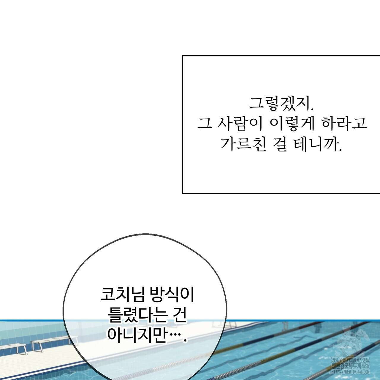 대쉬(DASH) 18화 23