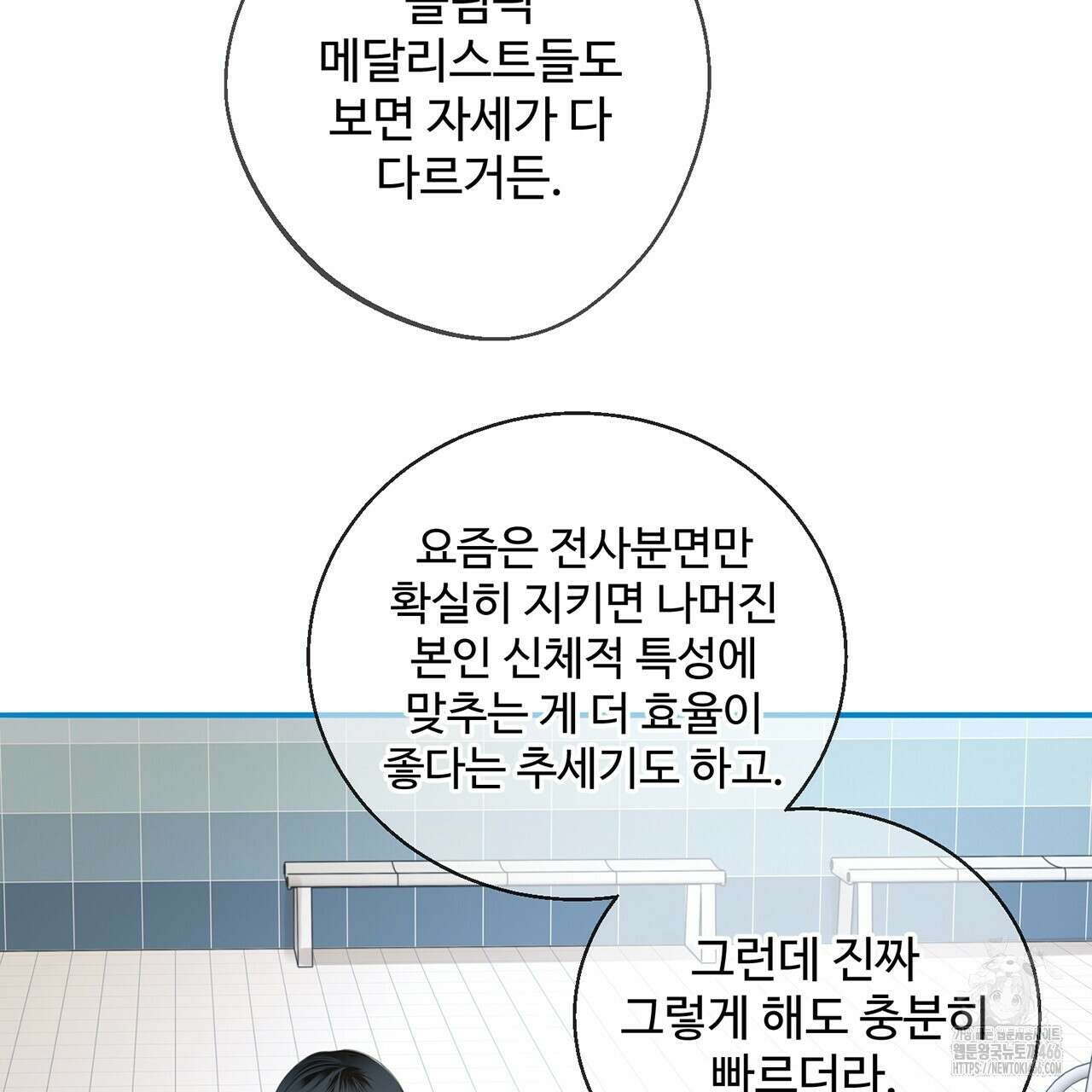 대쉬(DASH) 18화 25