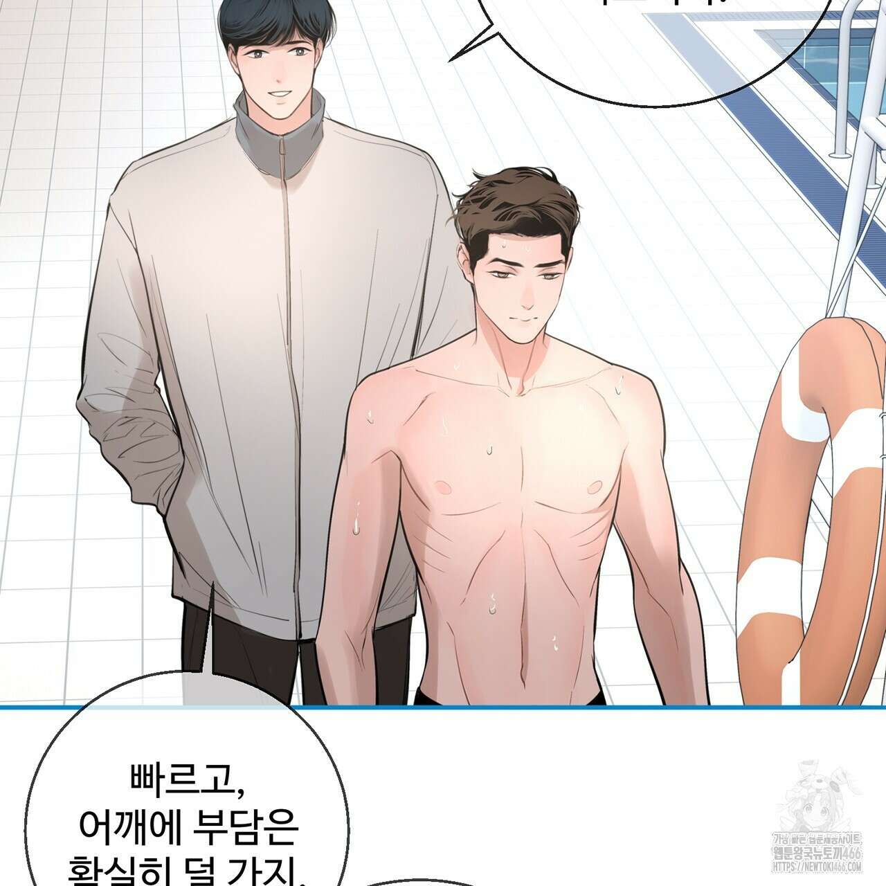 대쉬(DASH) 18화 26