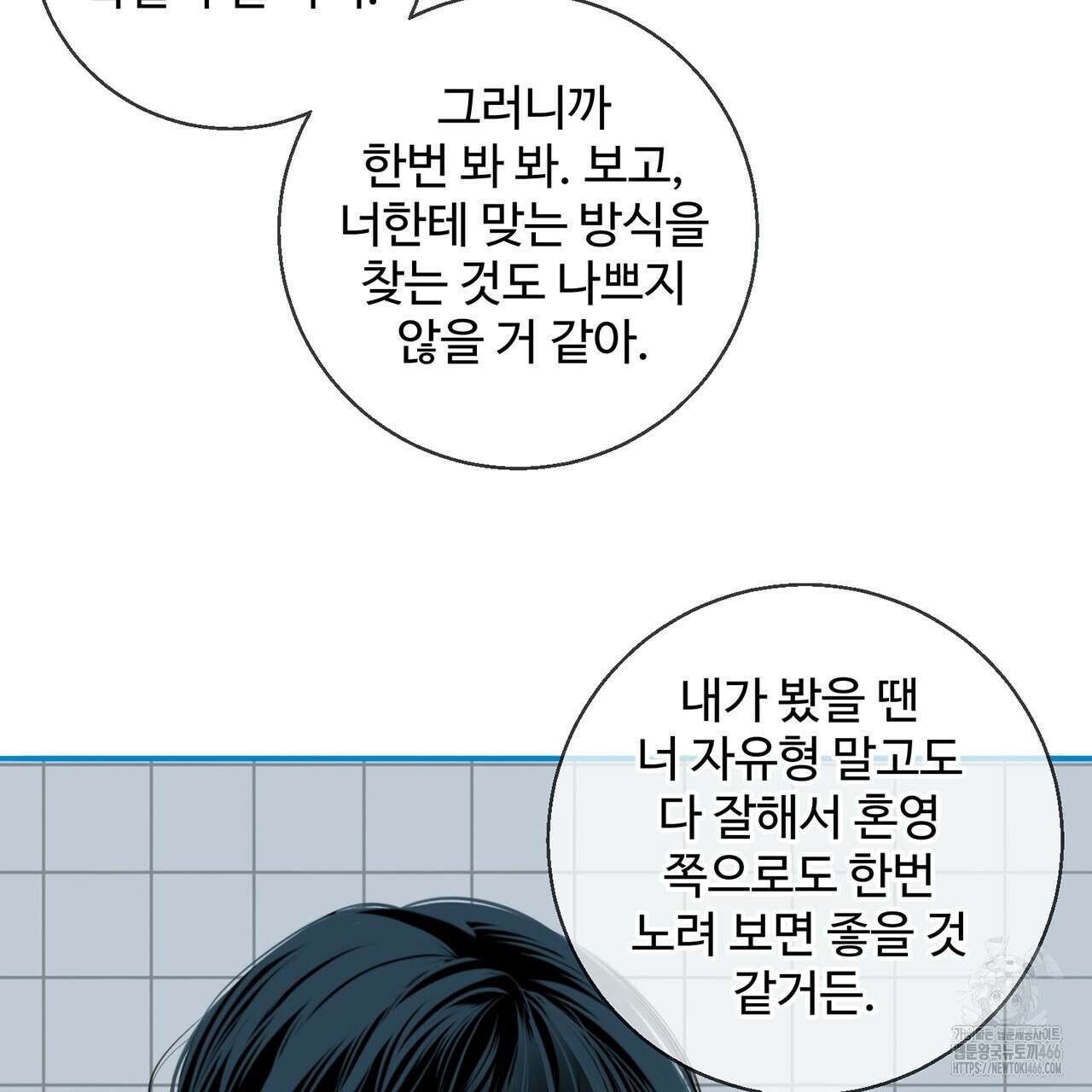 대쉬(DASH) 18화 27