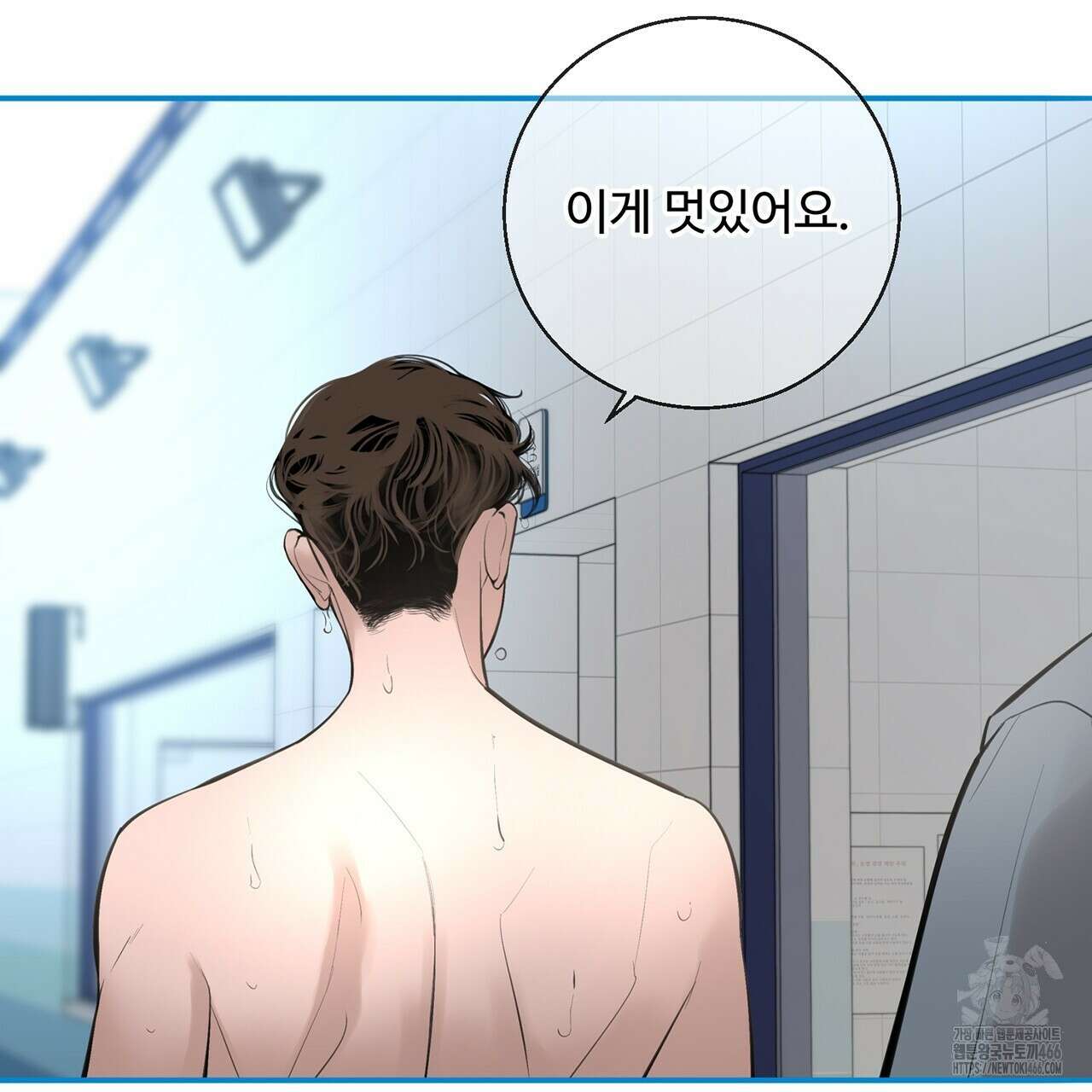 대쉬(DASH) 18화 30