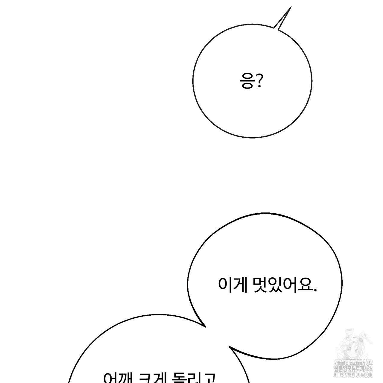 대쉬(DASH) 18화 31