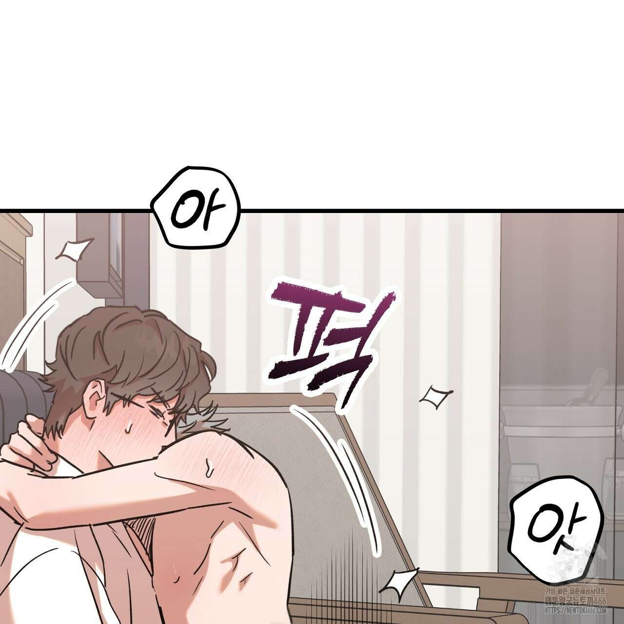현장 검거! 27화 7