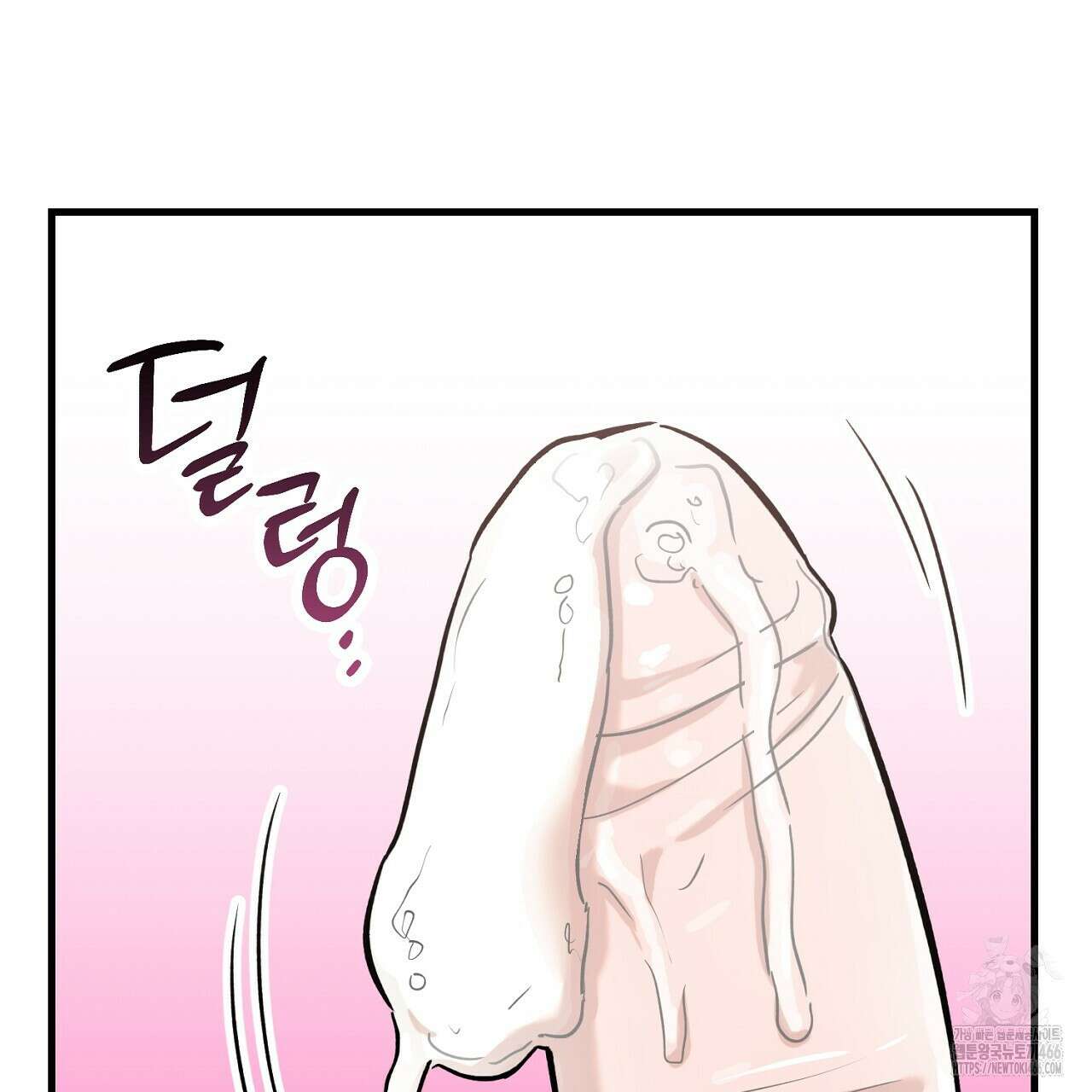 현장 검거! 27화 25