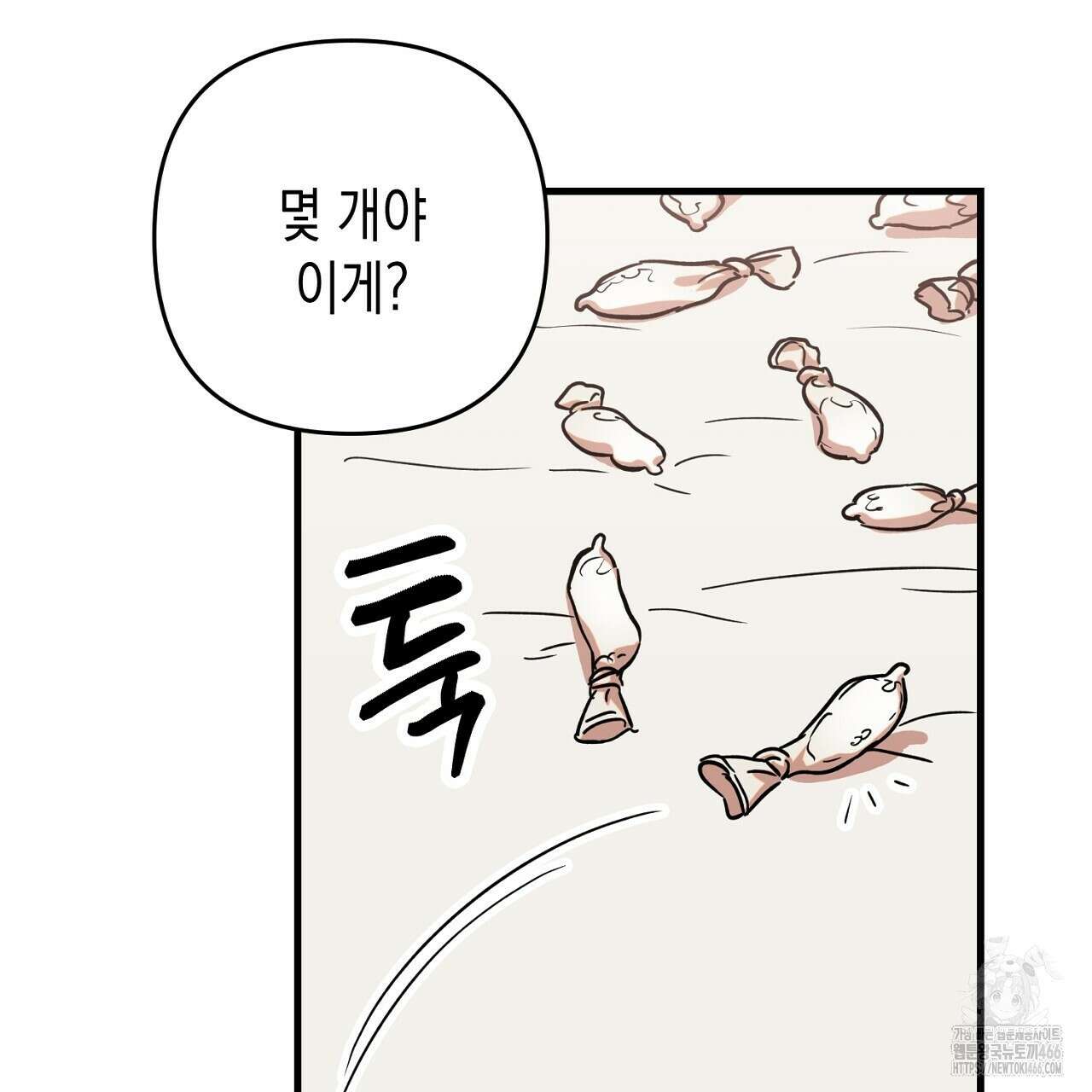 현장 검거! 27화 29