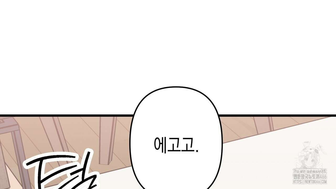 현장 검거! 27화 32