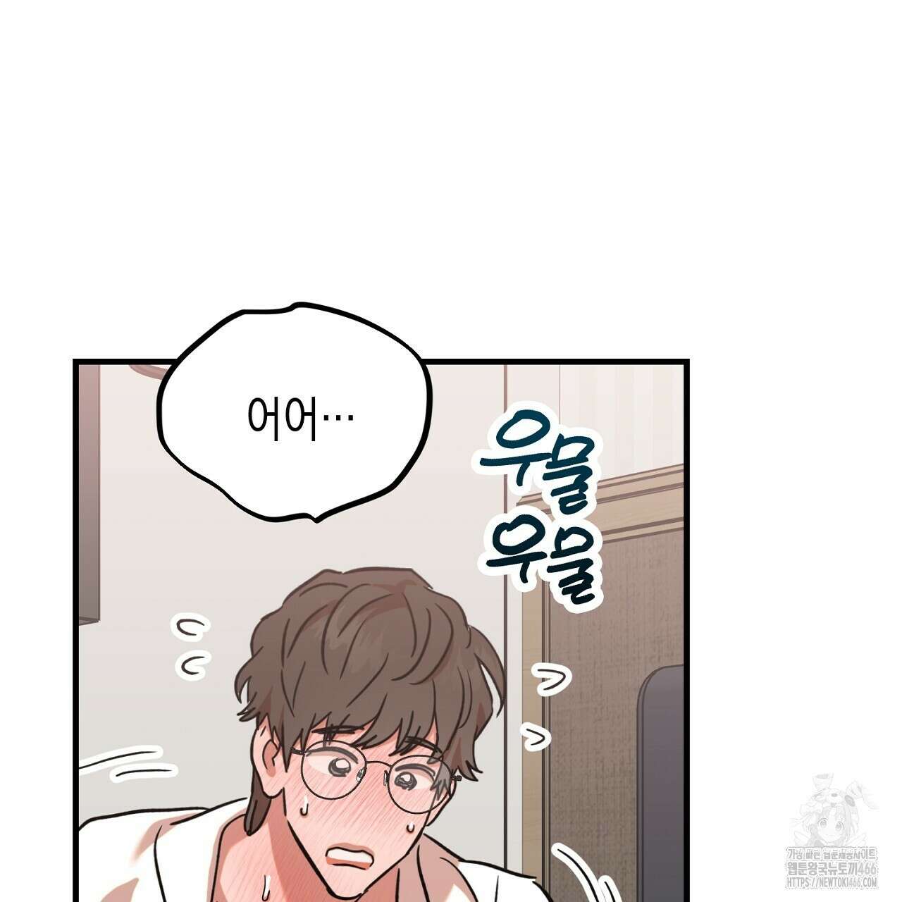 현장 검거! 27화 35