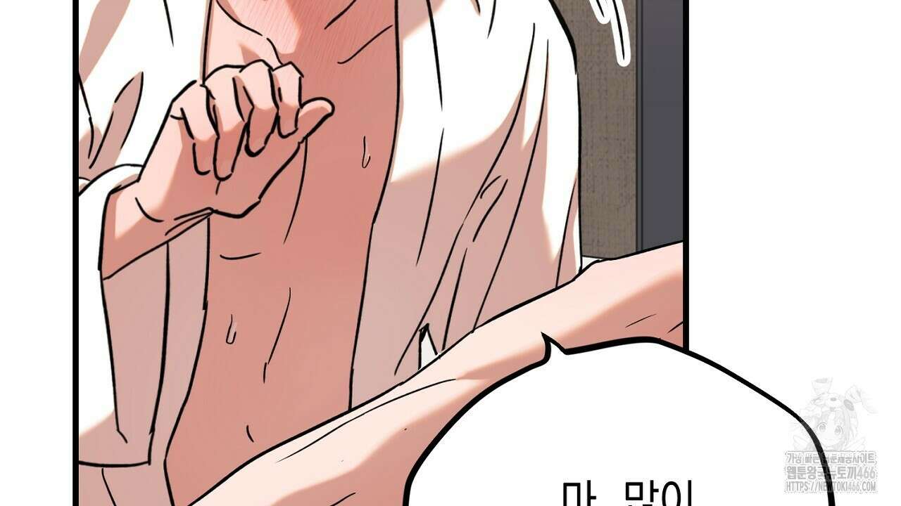 현장 검거! 27화 36