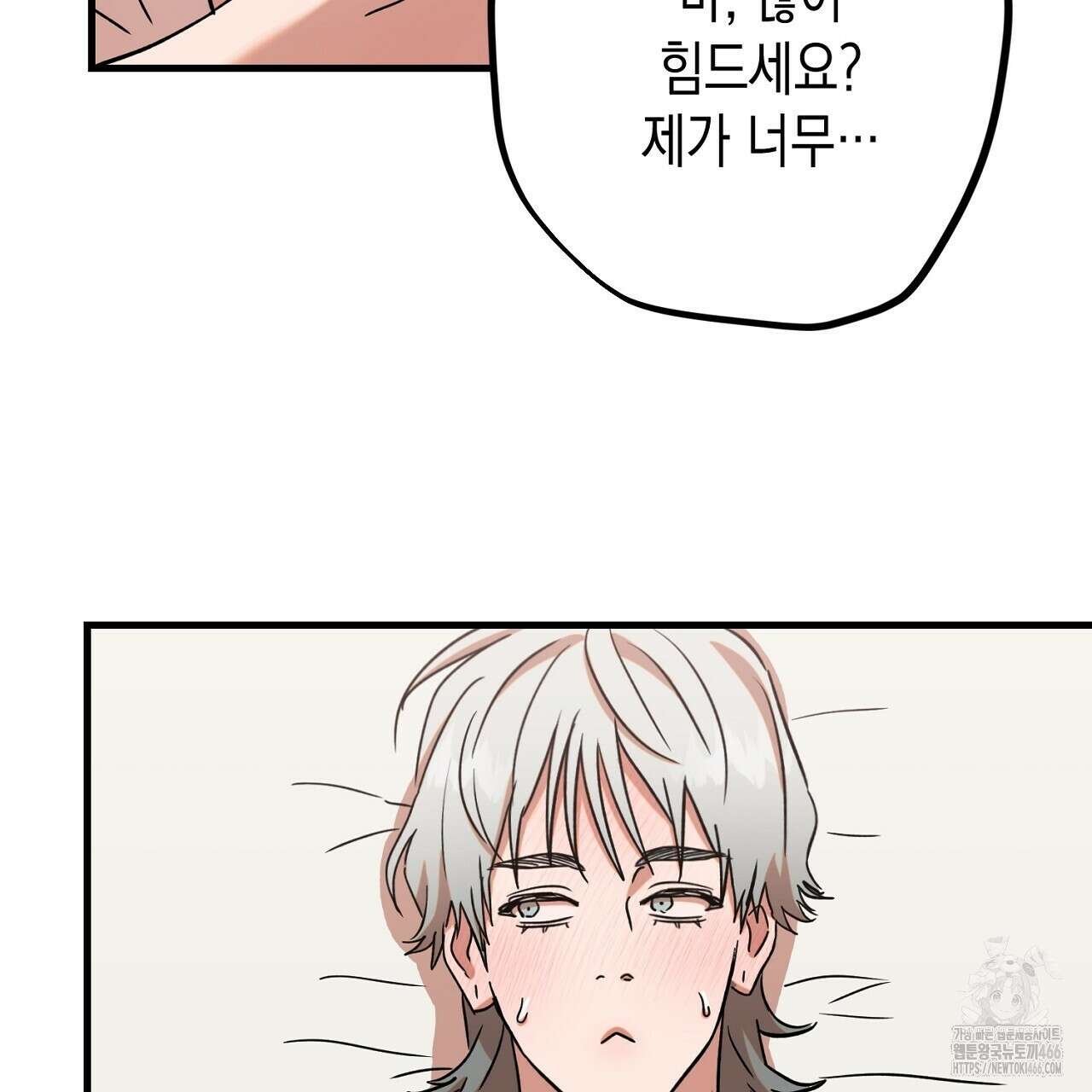 현장 검거! 27화 37
