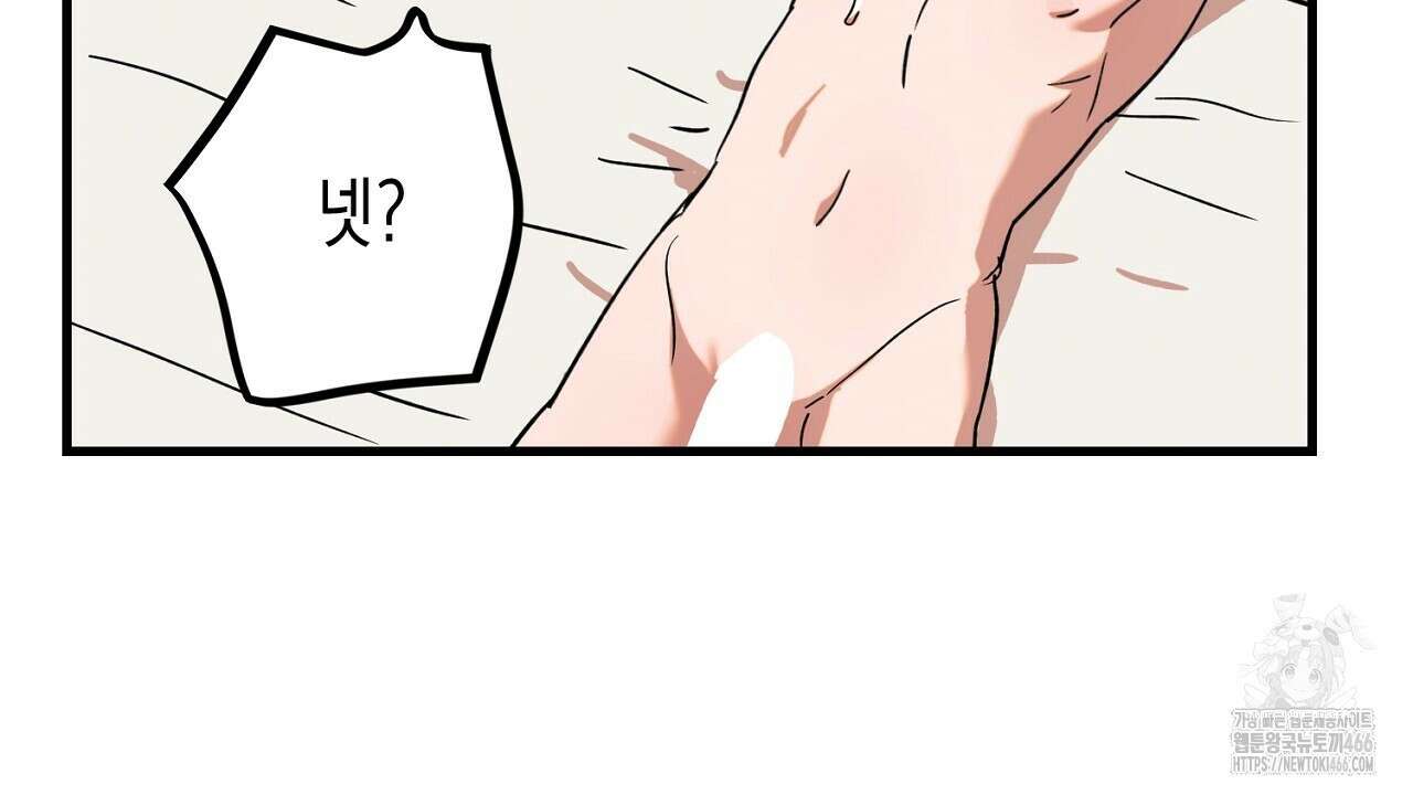 현장 검거! 27화 40