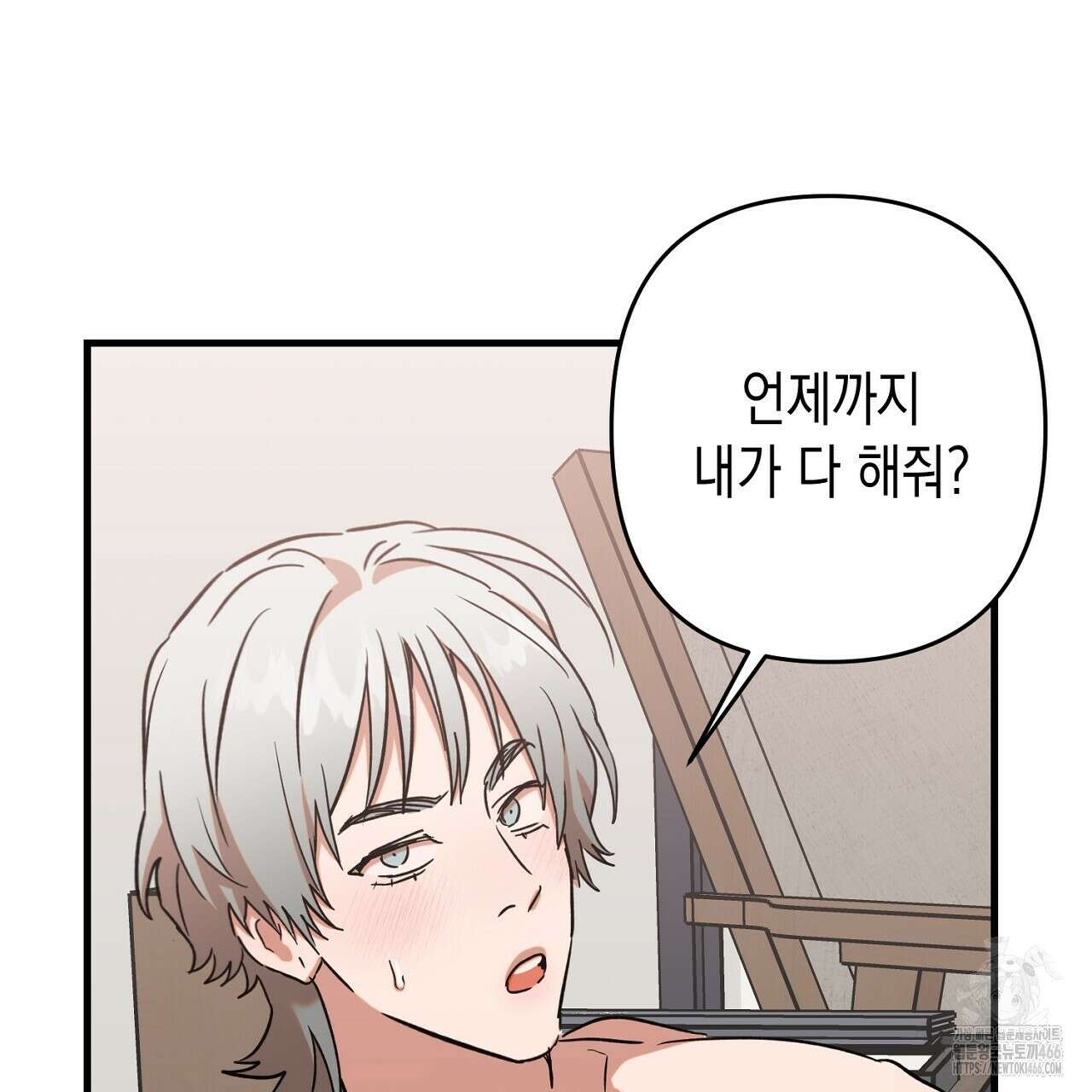 현장 검거! 27화 41