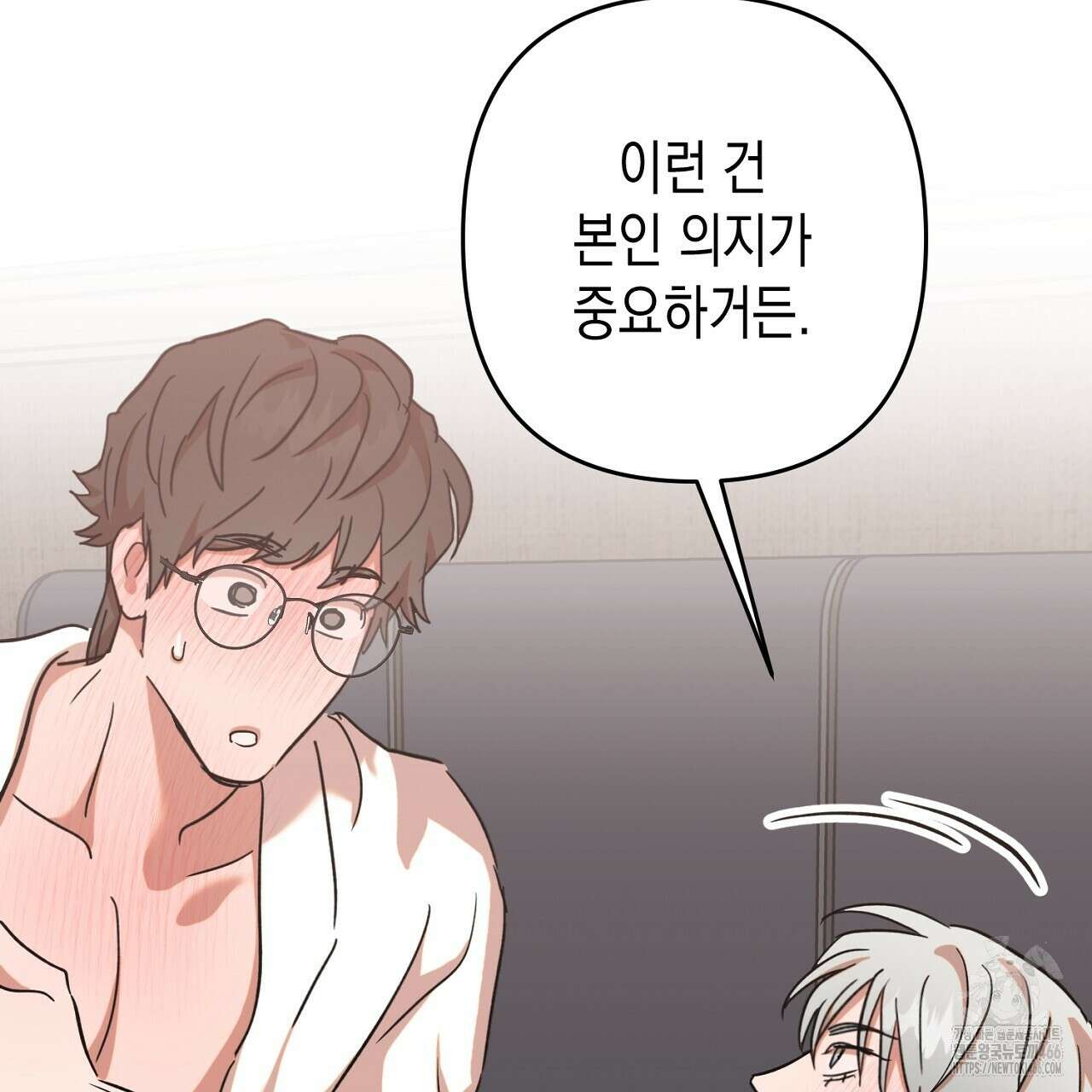현장 검거! 27화 43