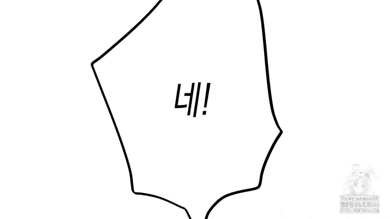 현장 검거! 27화 50
