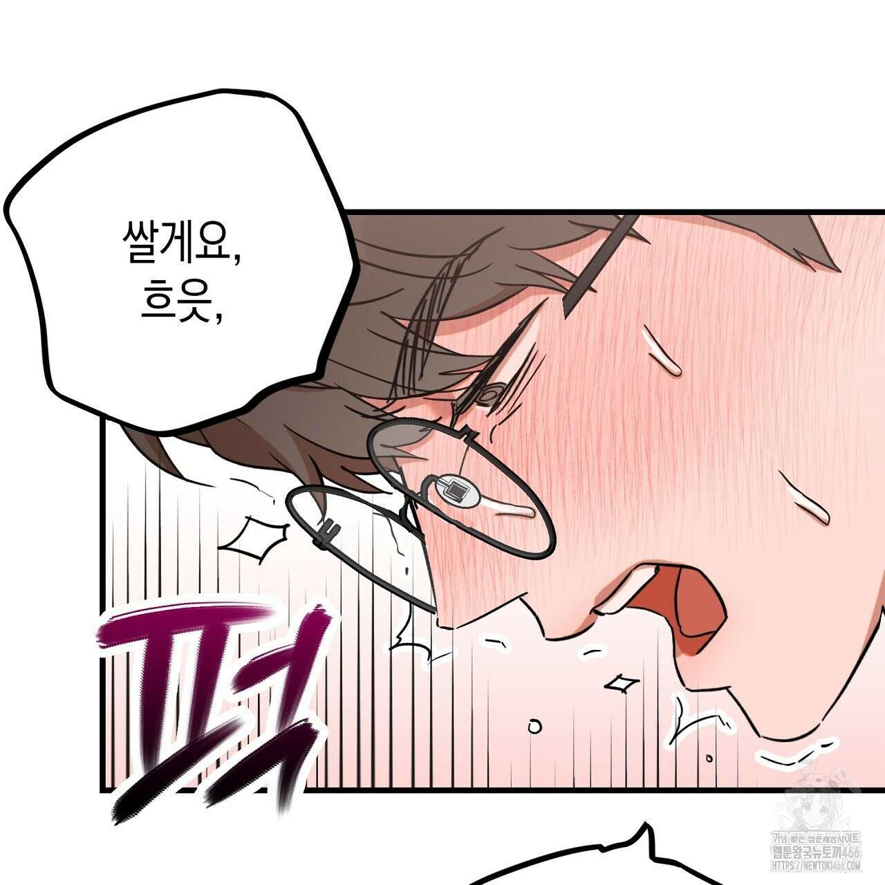 현장 검거! 27화 67
