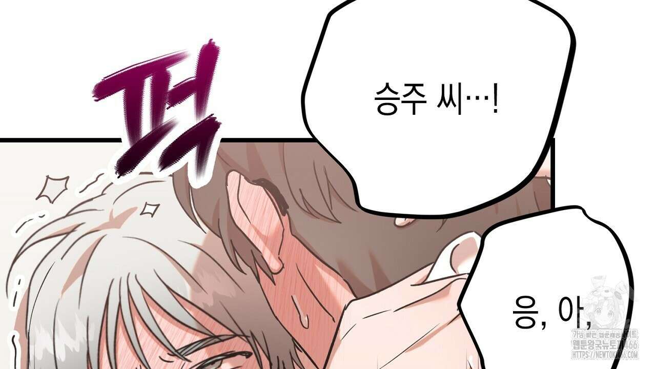 현장 검거! 27화 68