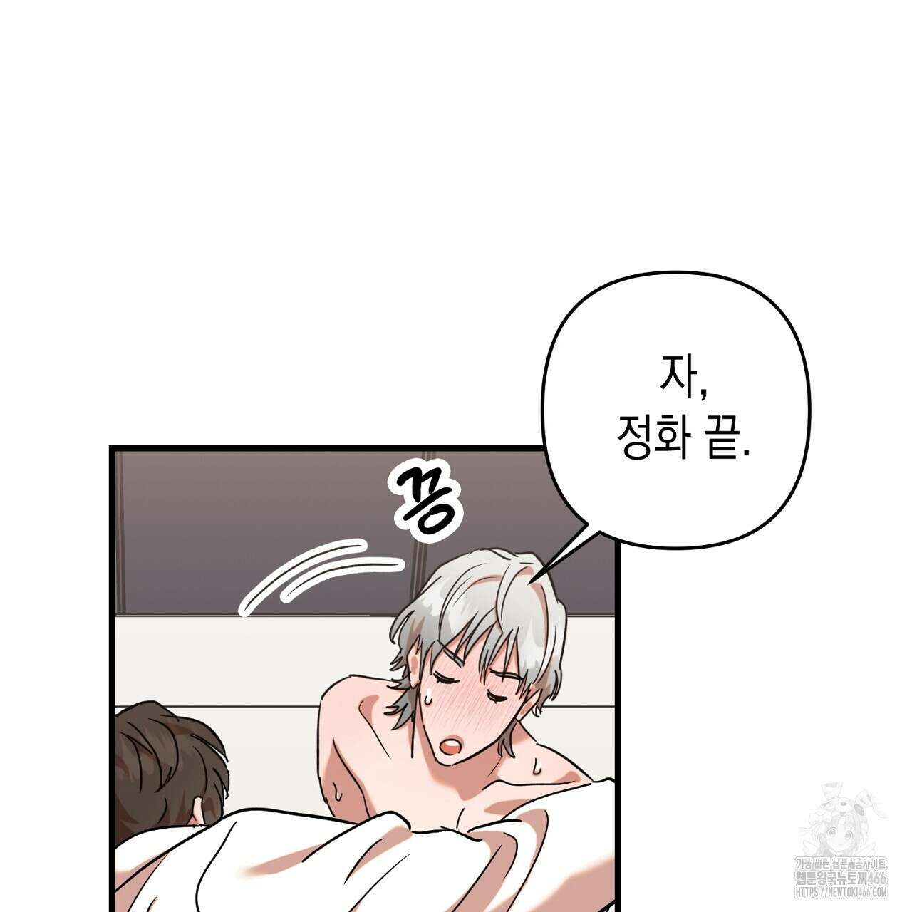현장 검거! 27화 81