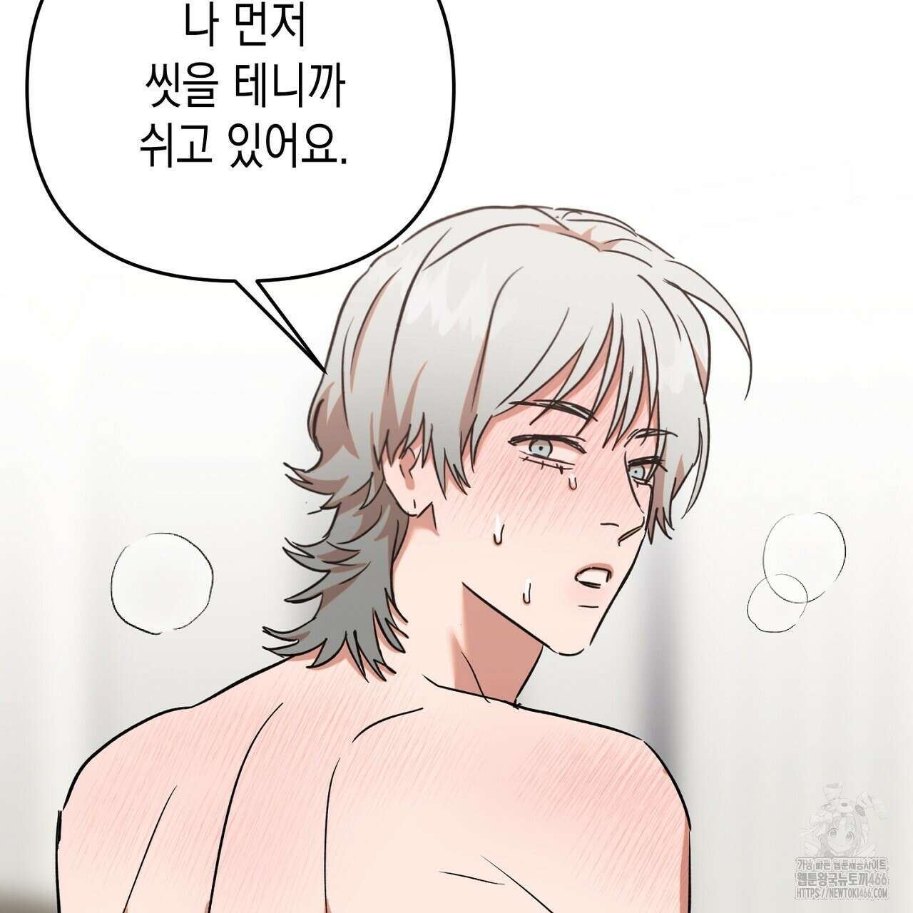 현장 검거! 27화 83