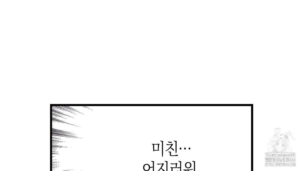 현장 검거! 27화 90