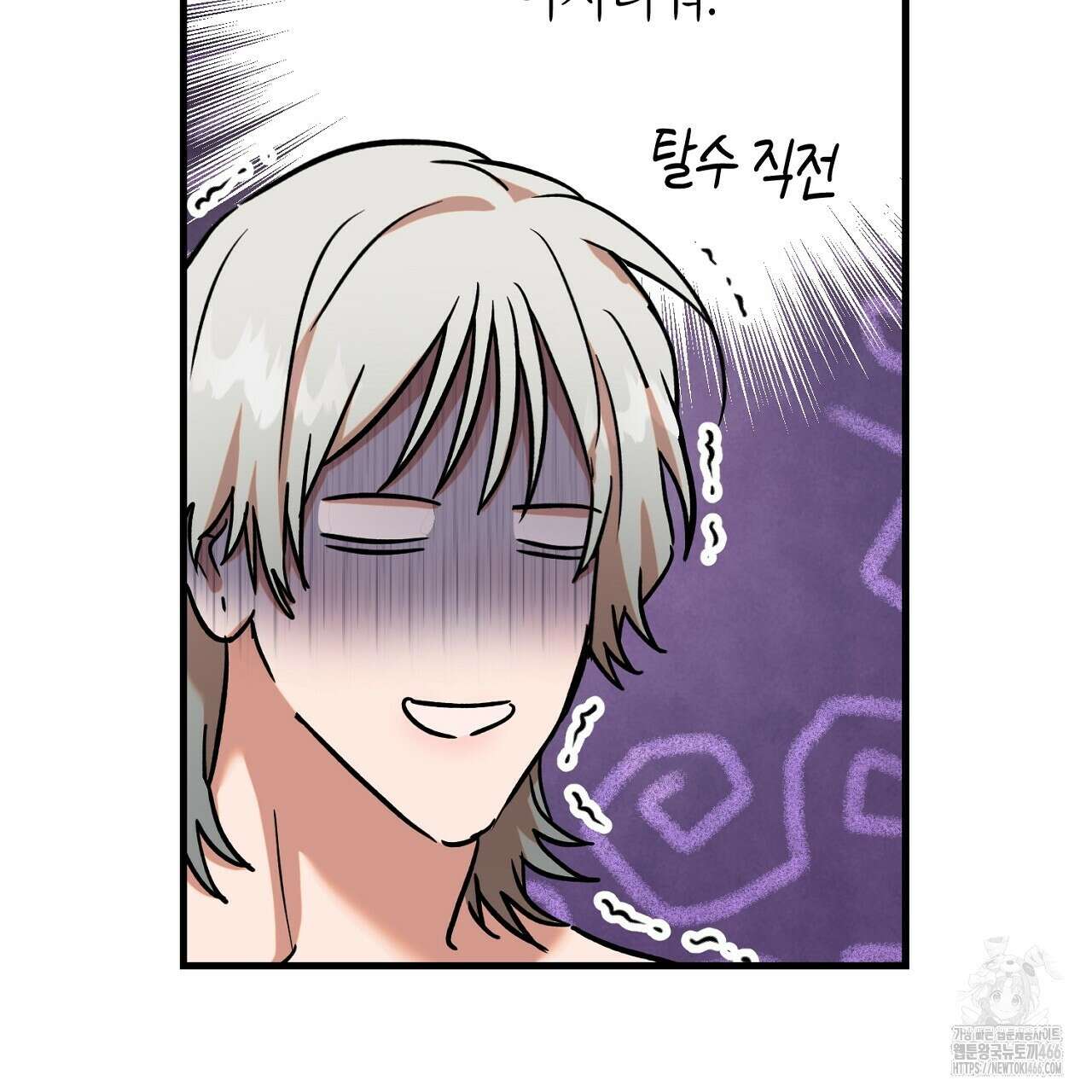 현장 검거! 27화 91