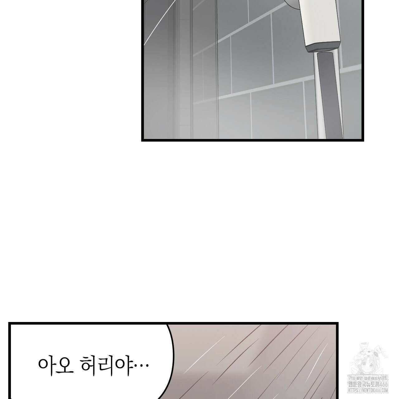 현장 검거! 27화 97