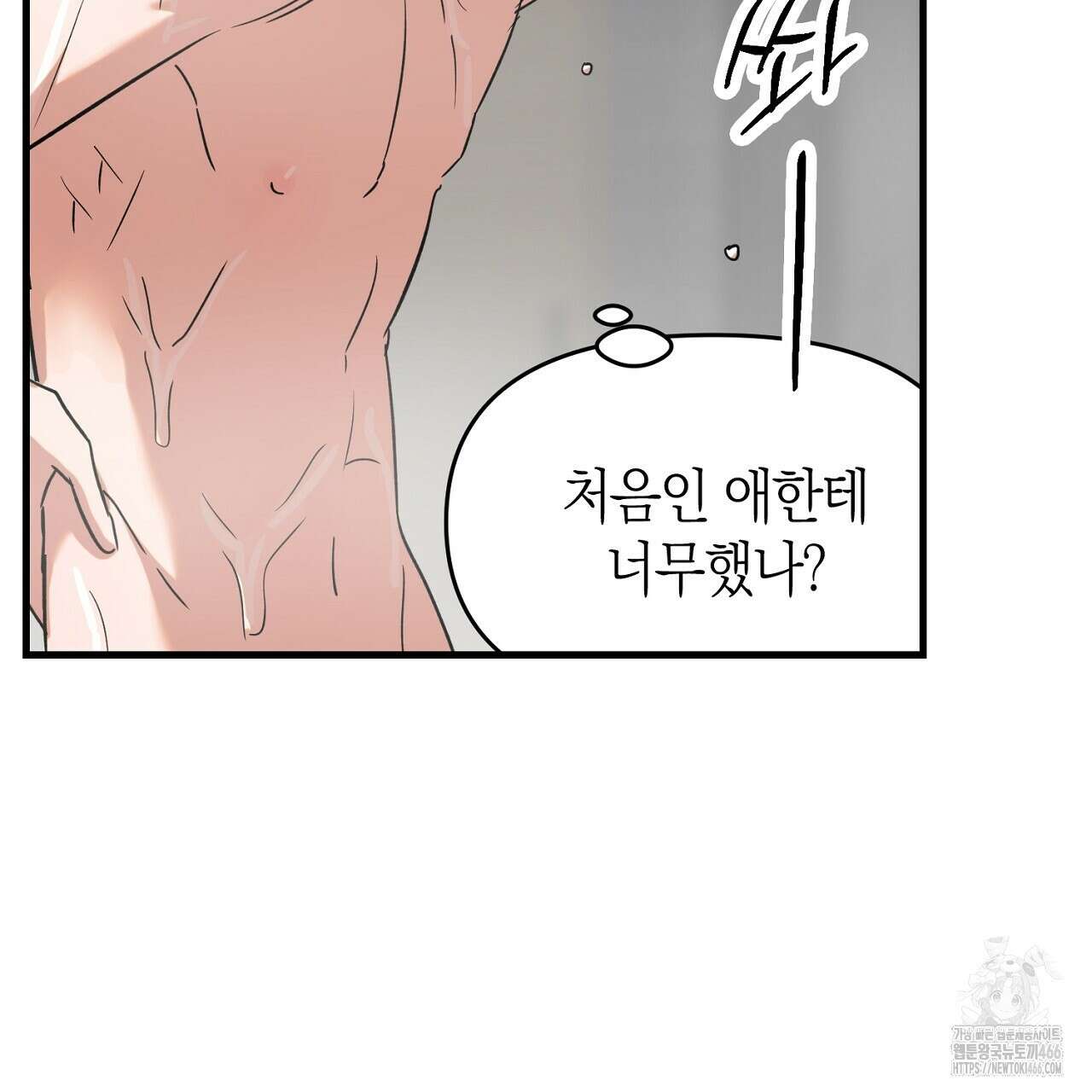 현장 검거! 27화 99