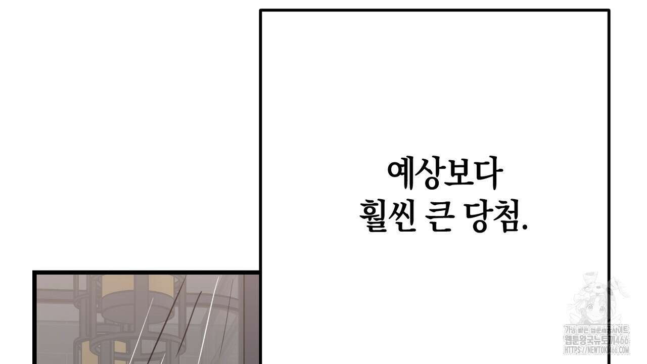현장 검거! 27화 100