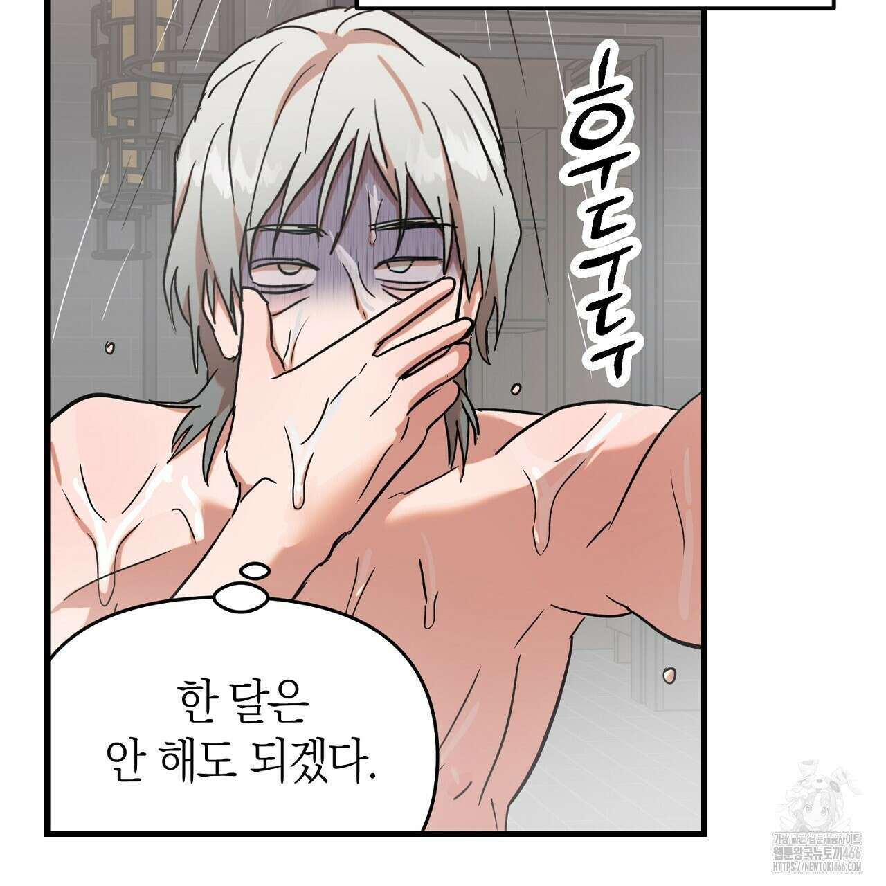 현장 검거! 27화 101