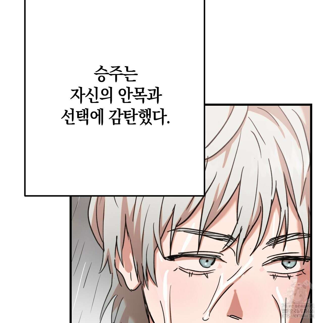 현장 검거! 27화 103