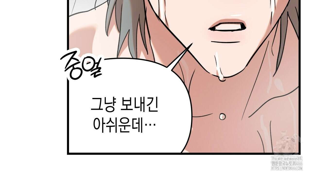현장 검거! 27화 104