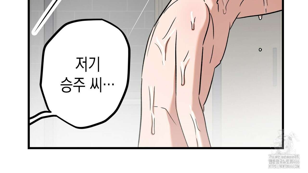 현장 검거! 27화 106
