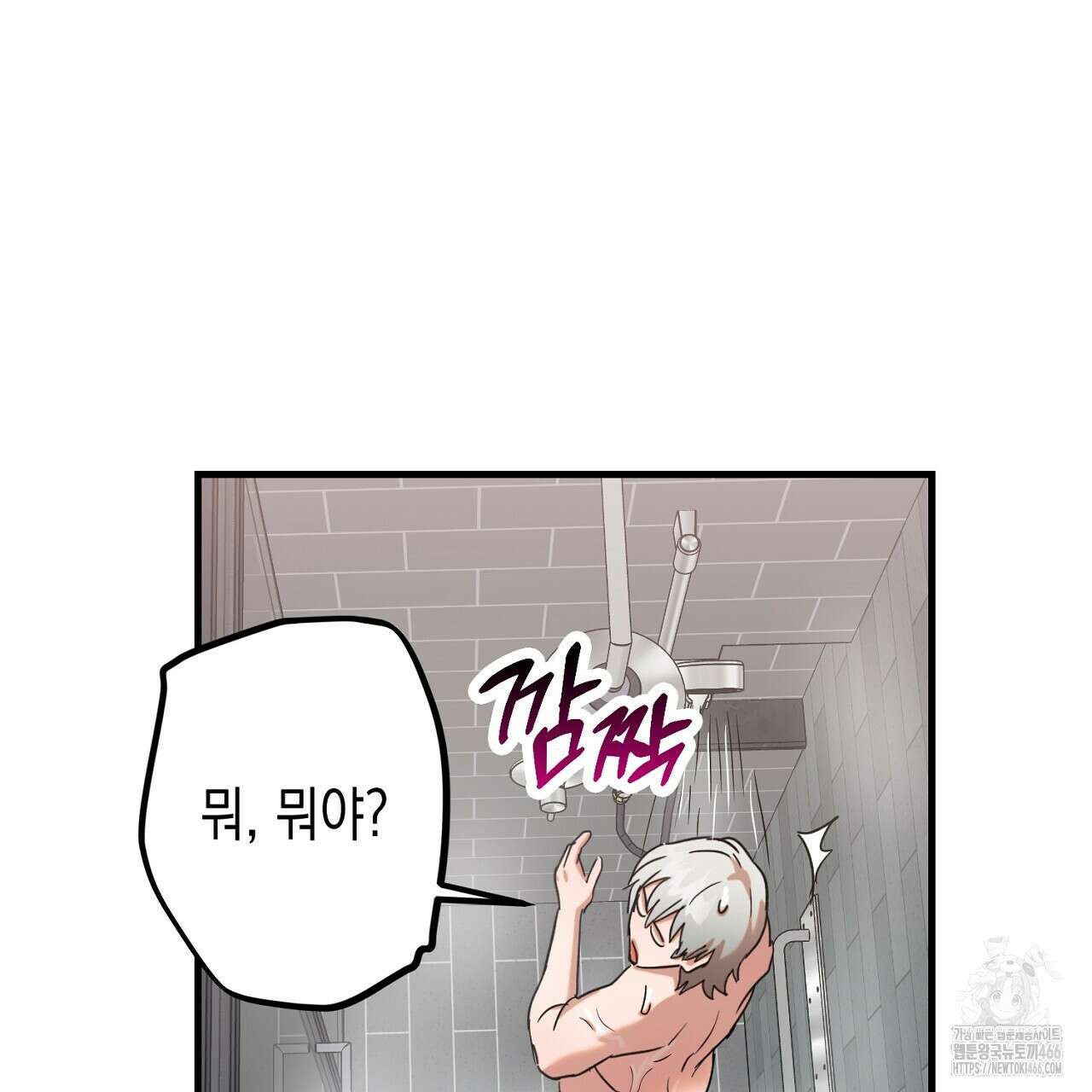 현장 검거! 27화 107