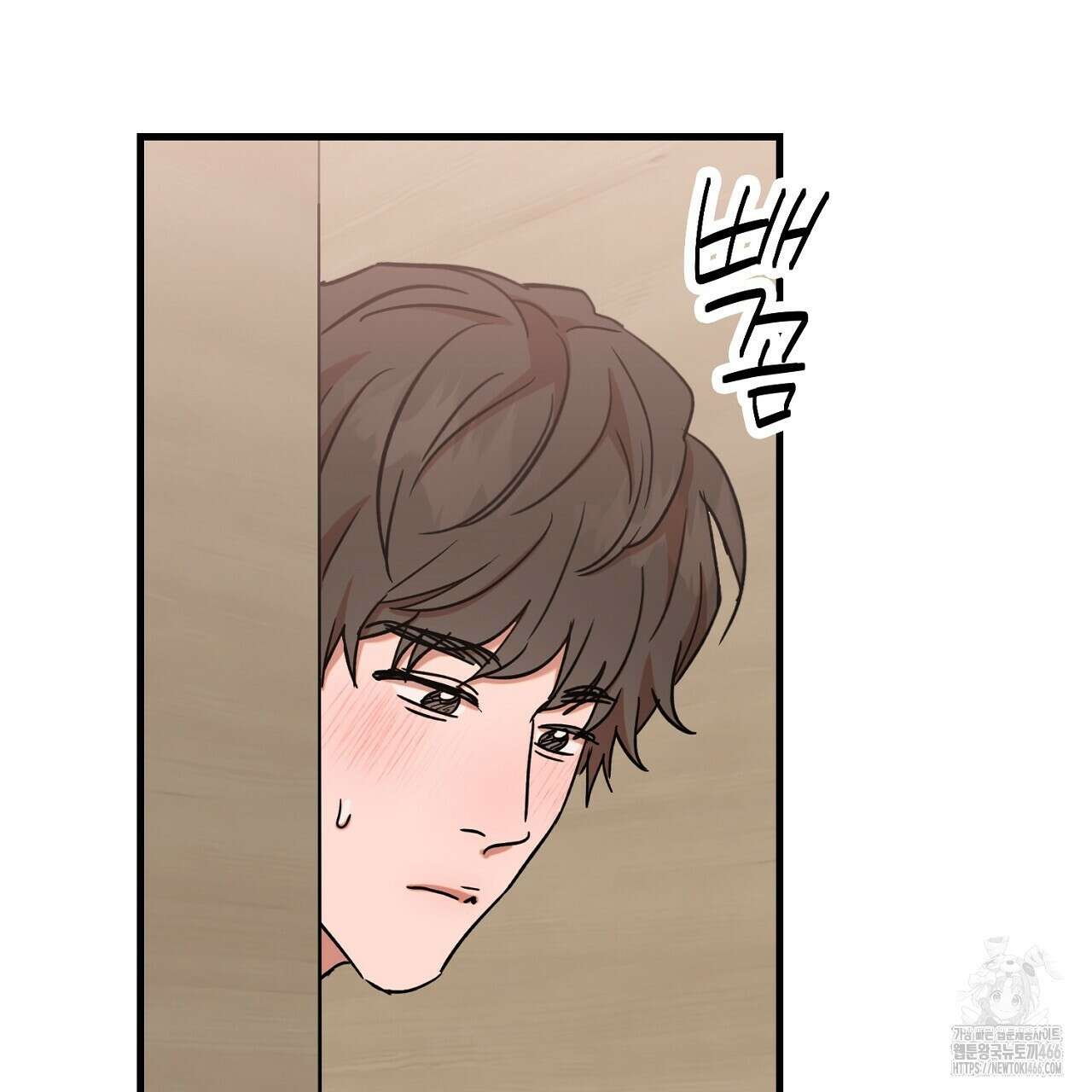 현장 검거! 27화 109