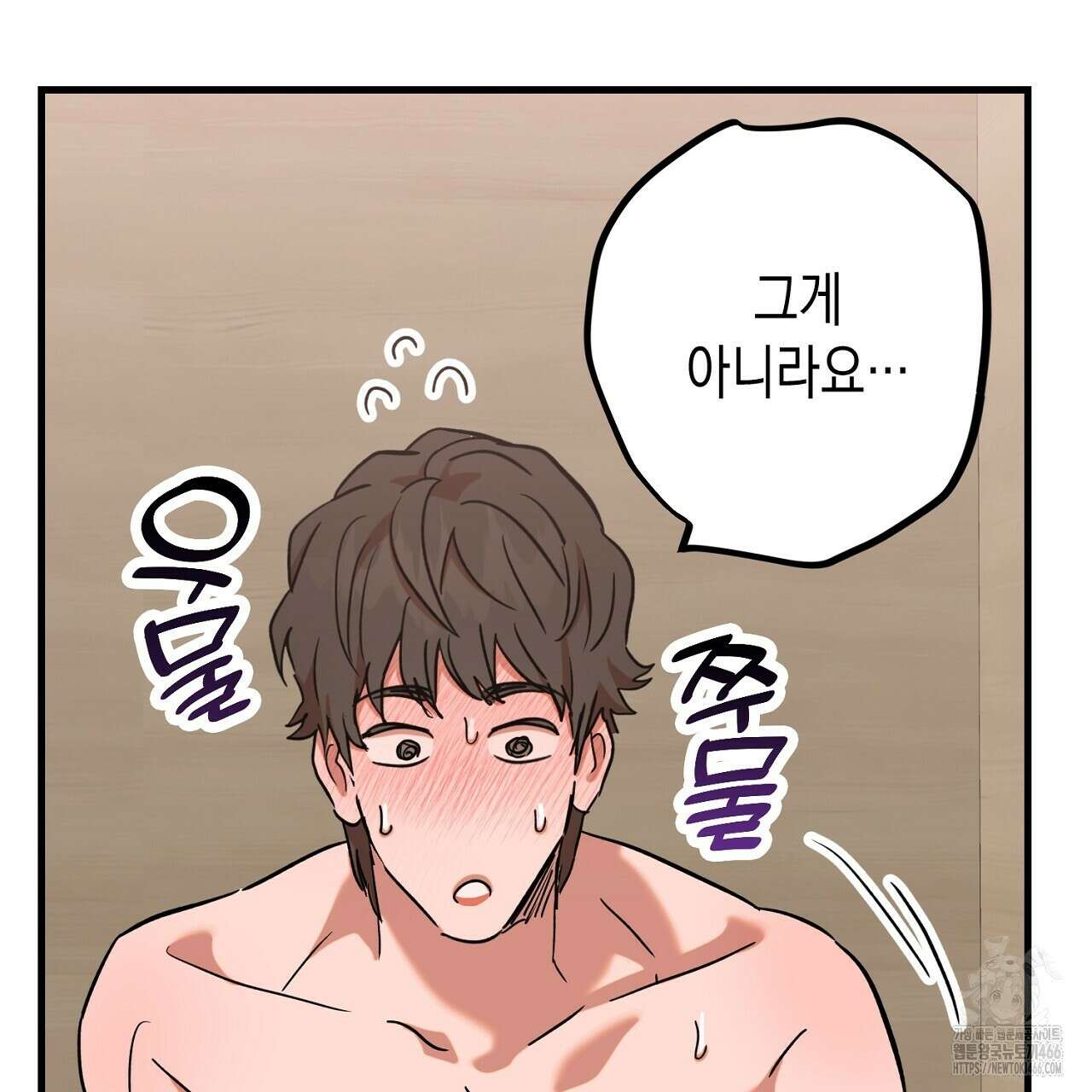 현장 검거! 27화 113