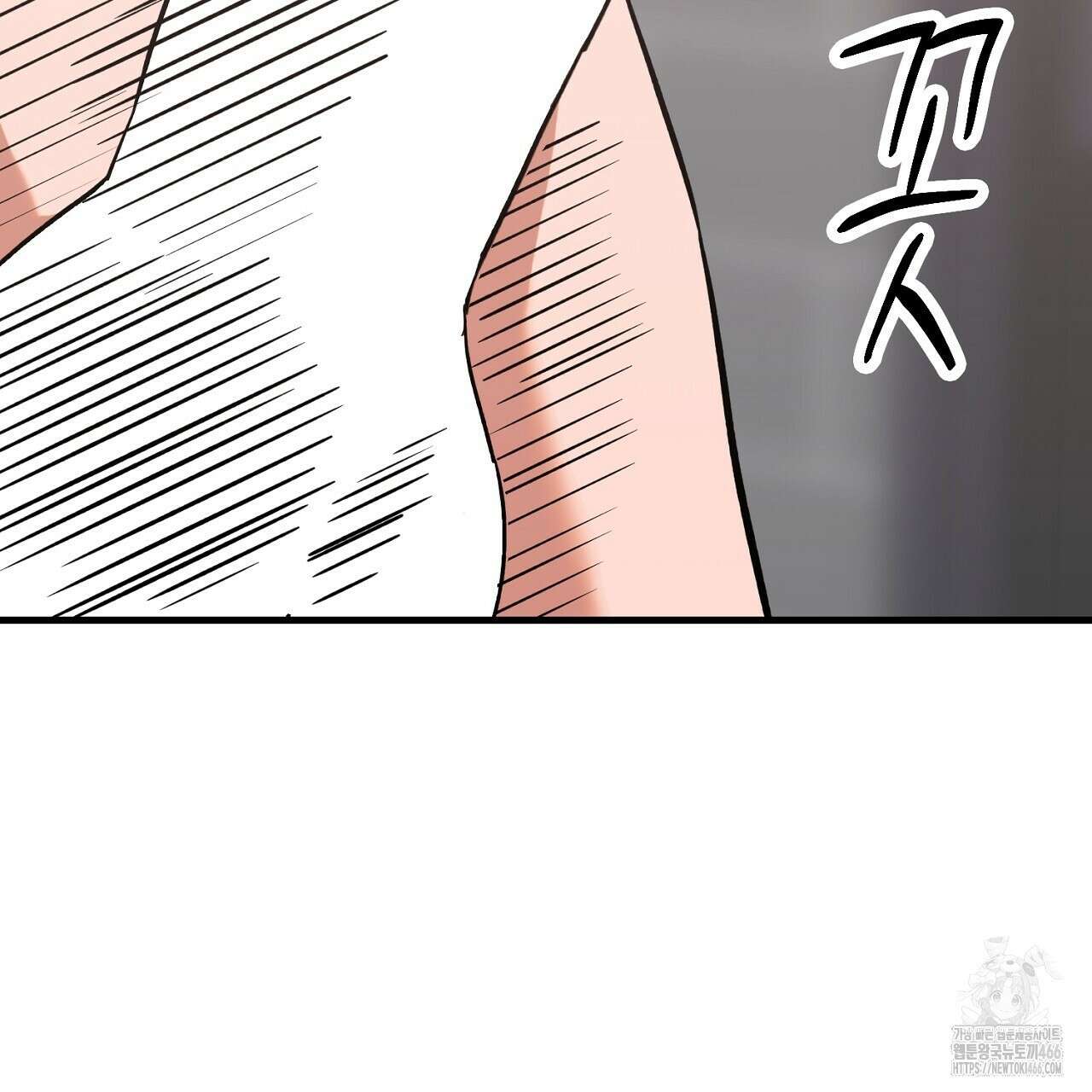 현장 검거! 27화 123
