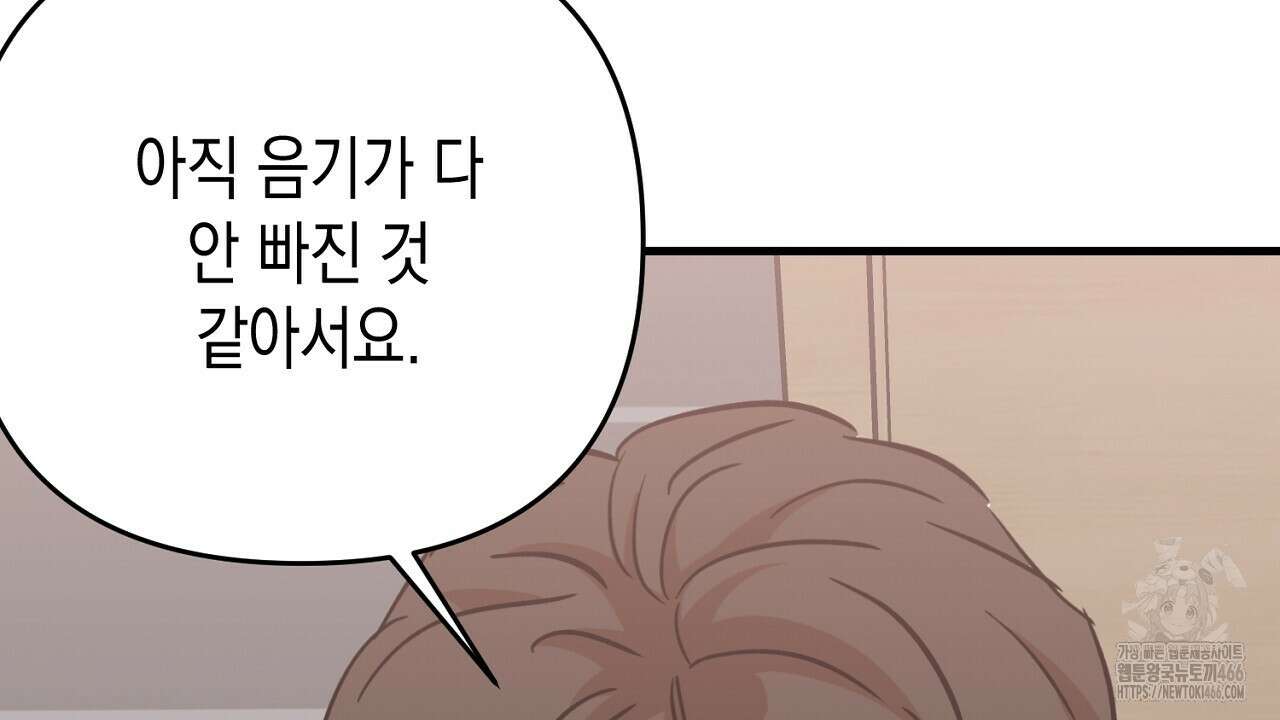 현장 검거! 27화 126