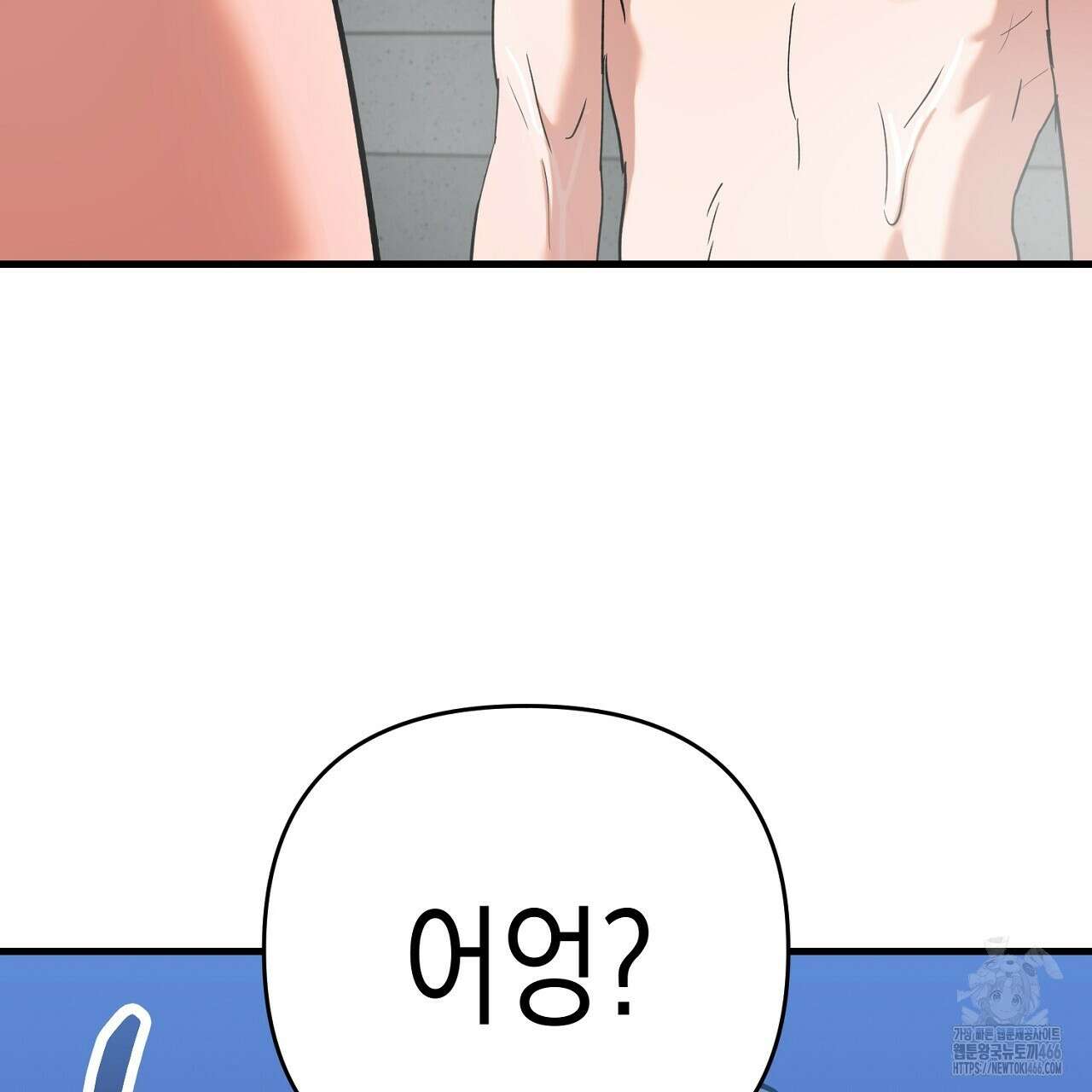 현장 검거! 27화 131