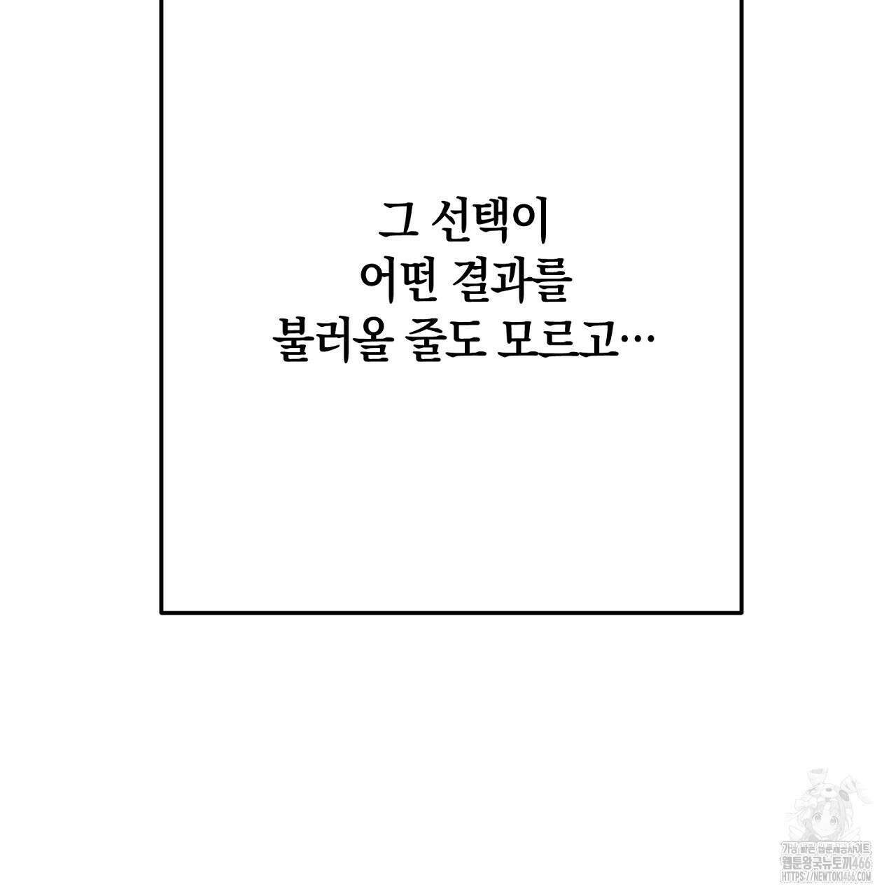 현장 검거! 27화 135