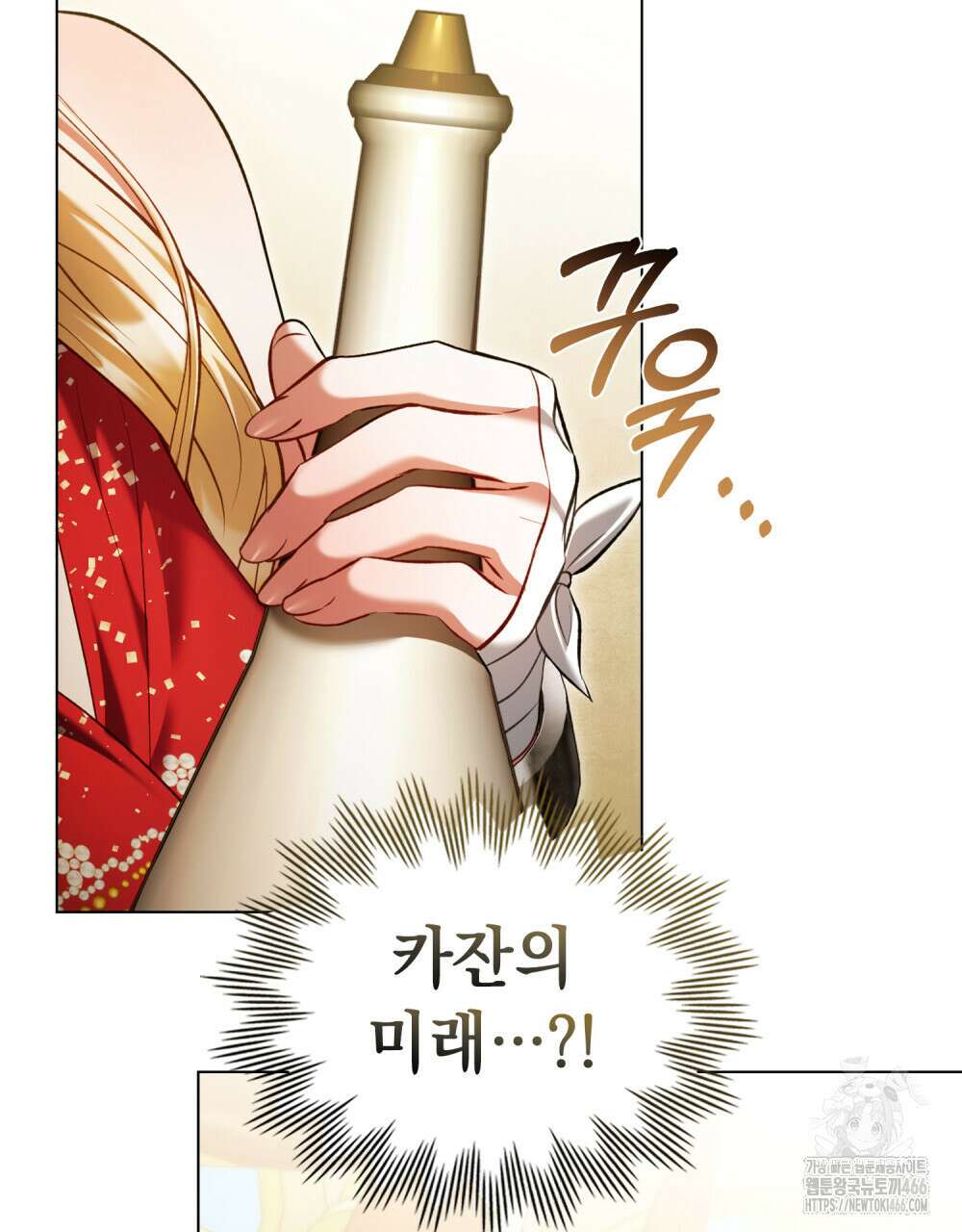 나의 노예였다 15화 4