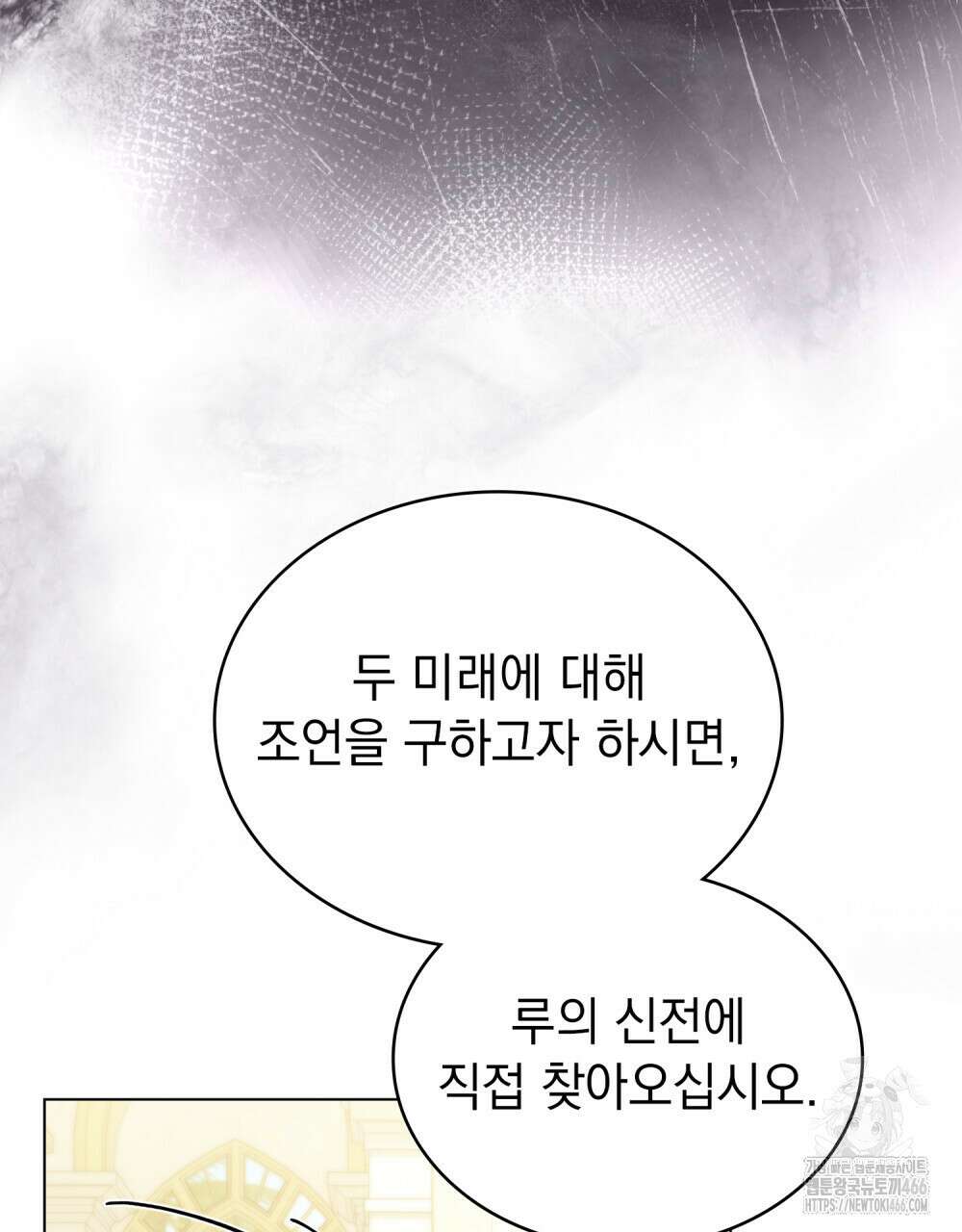 나의 노예였다 15화 13