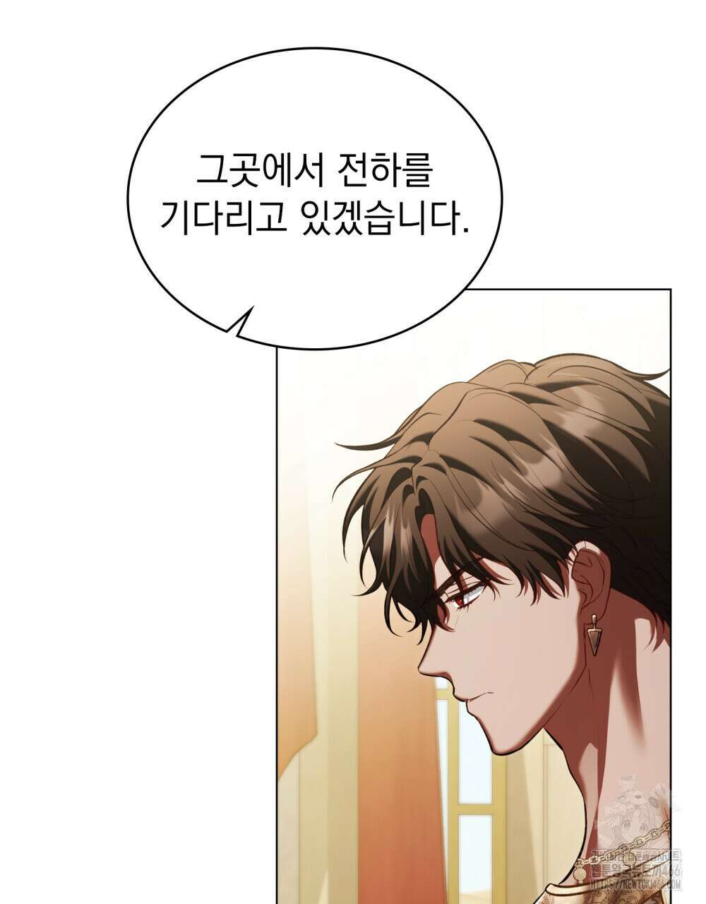 나의 노예였다 15화 15