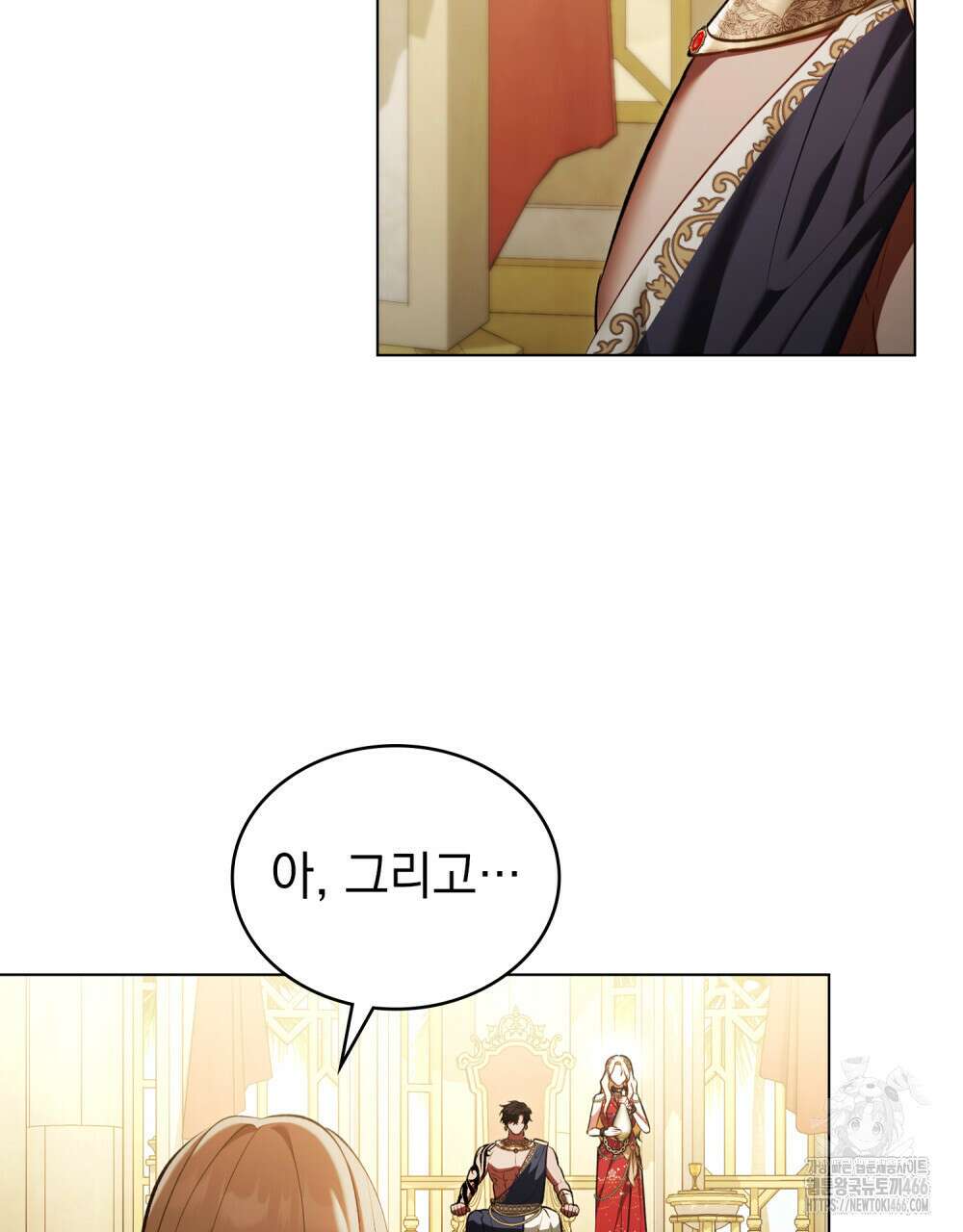 나의 노예였다 15화 16
