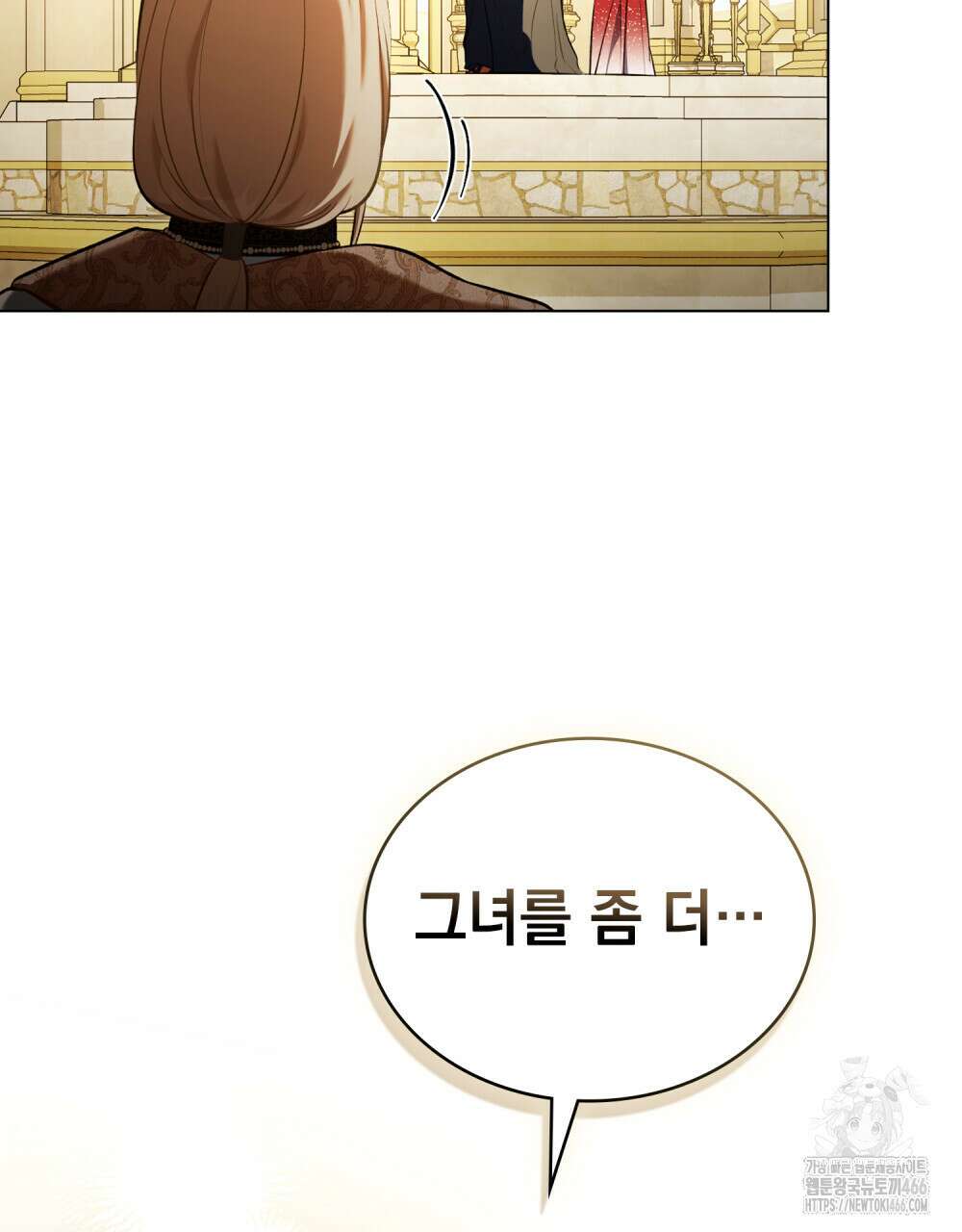 나의 노예였다 15화 17