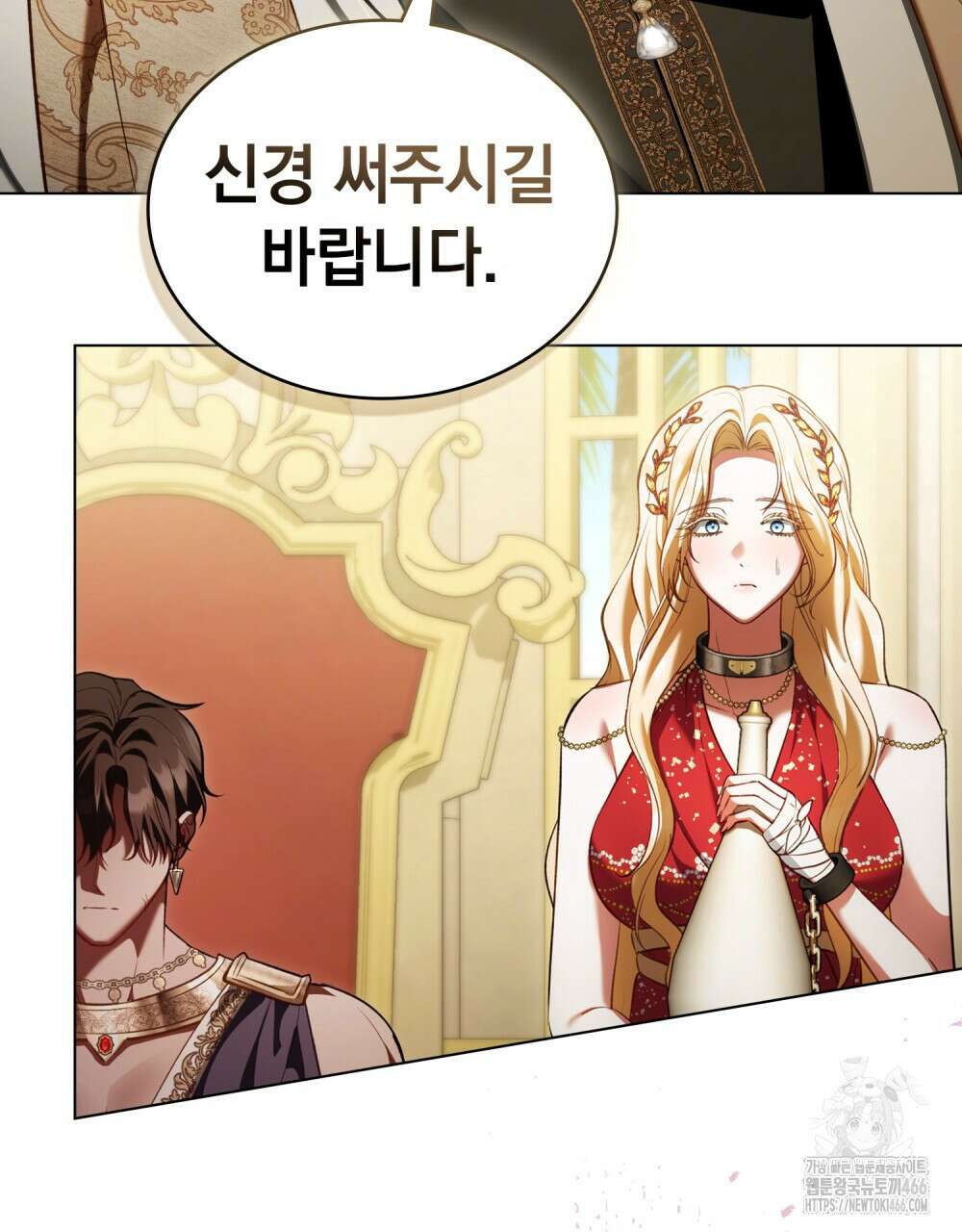 나의 노예였다 15화 19
