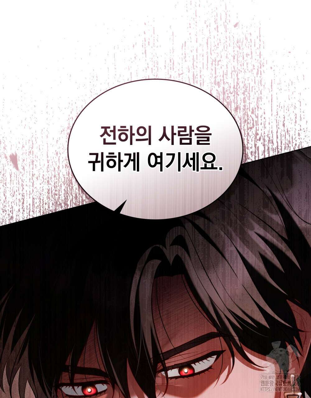 나의 노예였다 15화 20