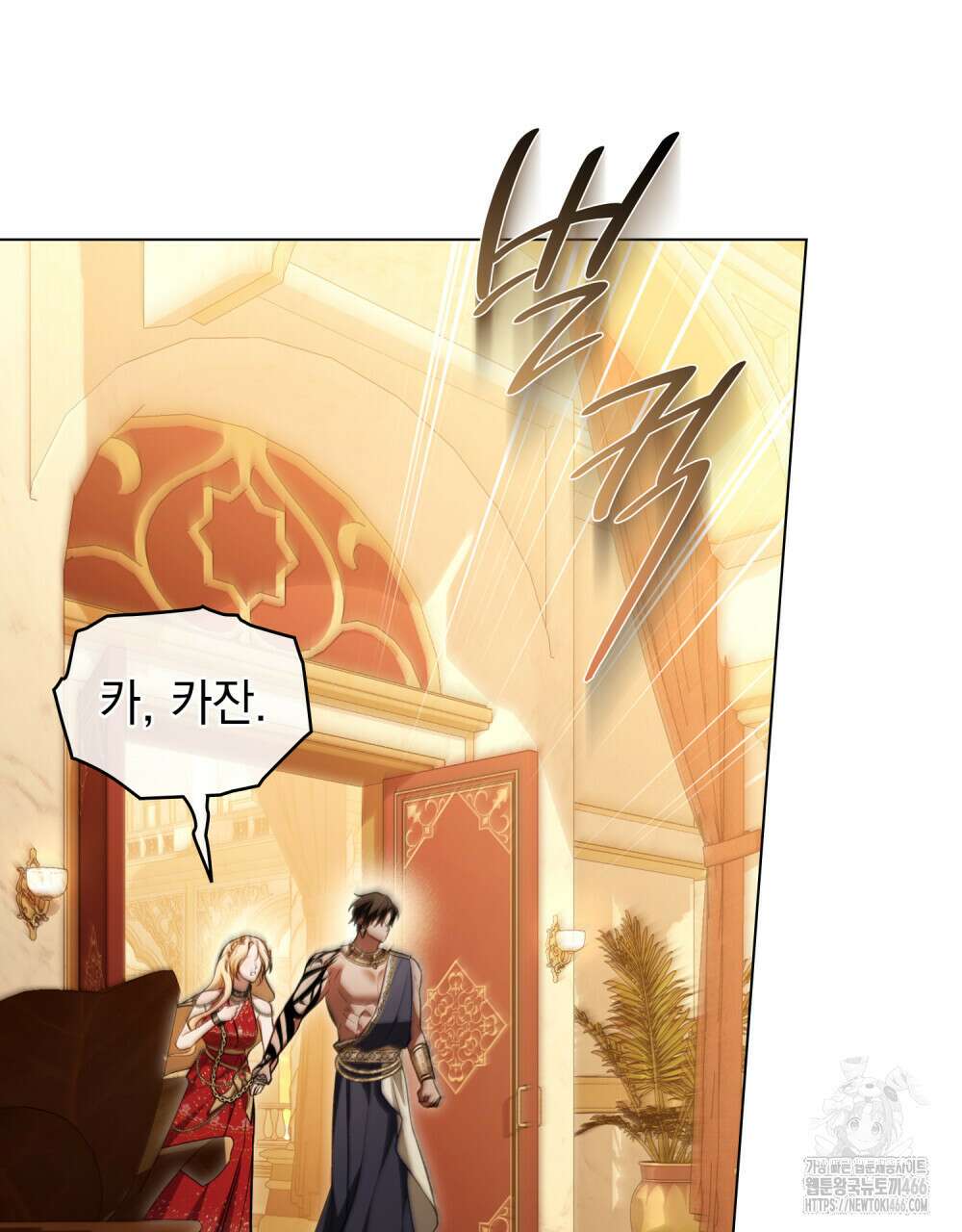 나의 노예였다 15화 25