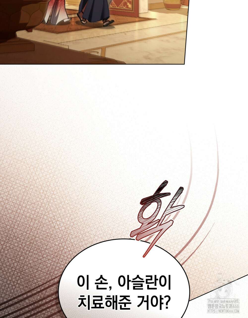 나의 노예였다 15화 26