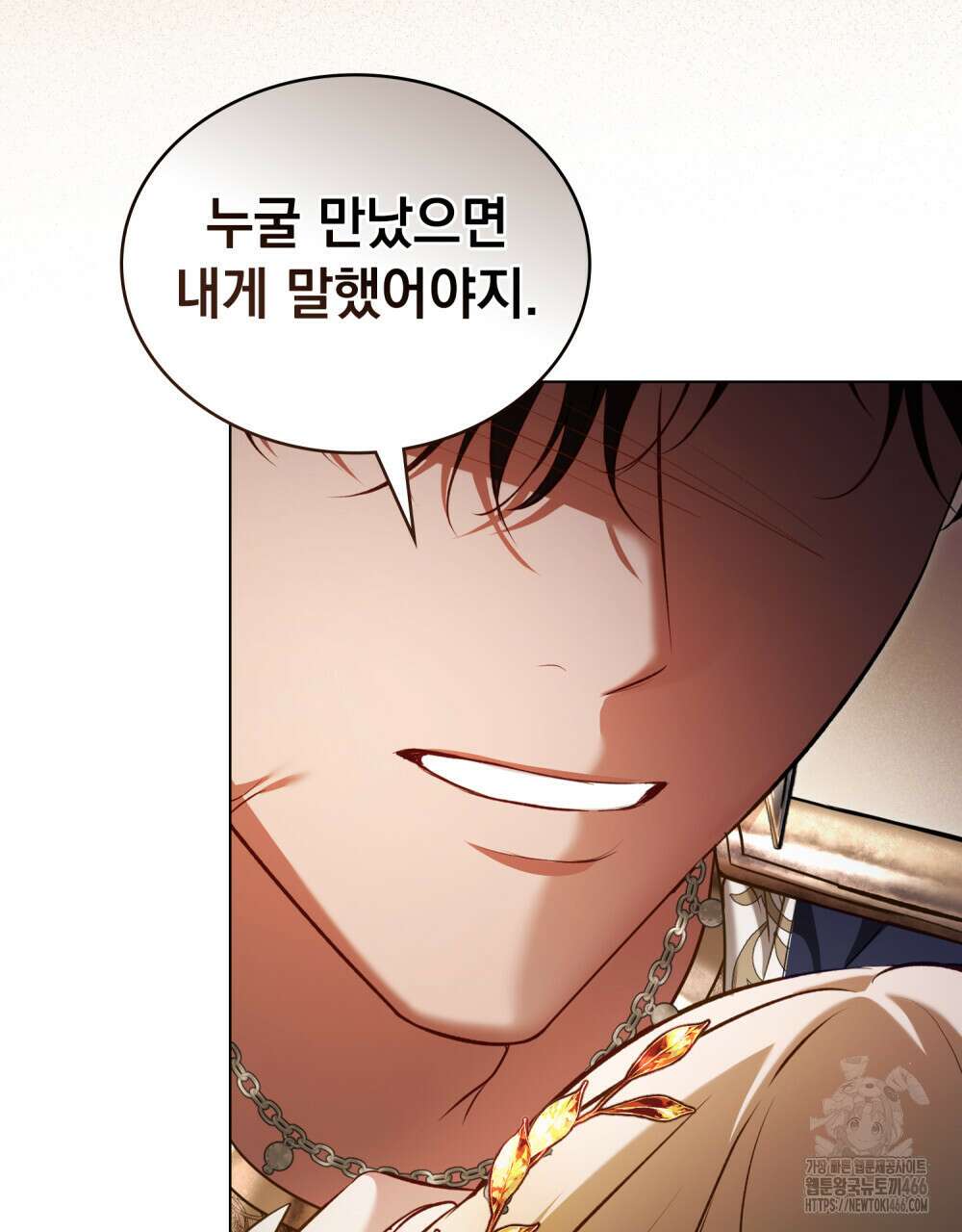나의 노예였다 15화 29