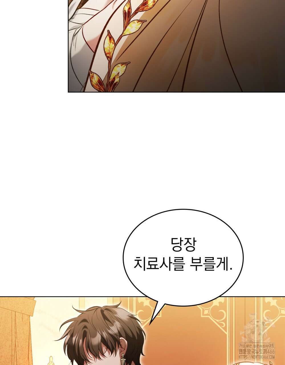 나의 노예였다 15화 30