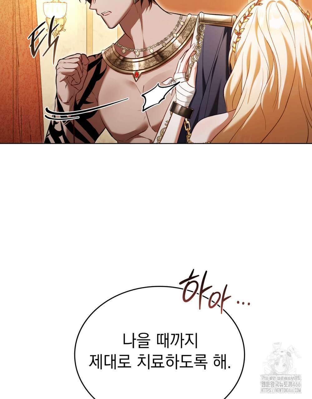 나의 노예였다 15화 31