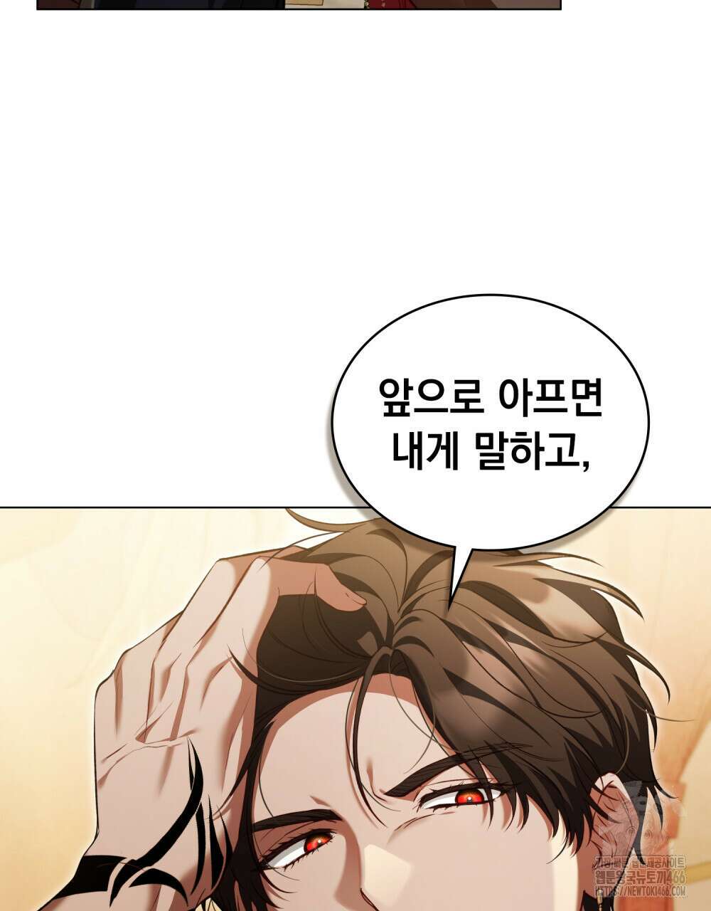 나의 노예였다 15화 33